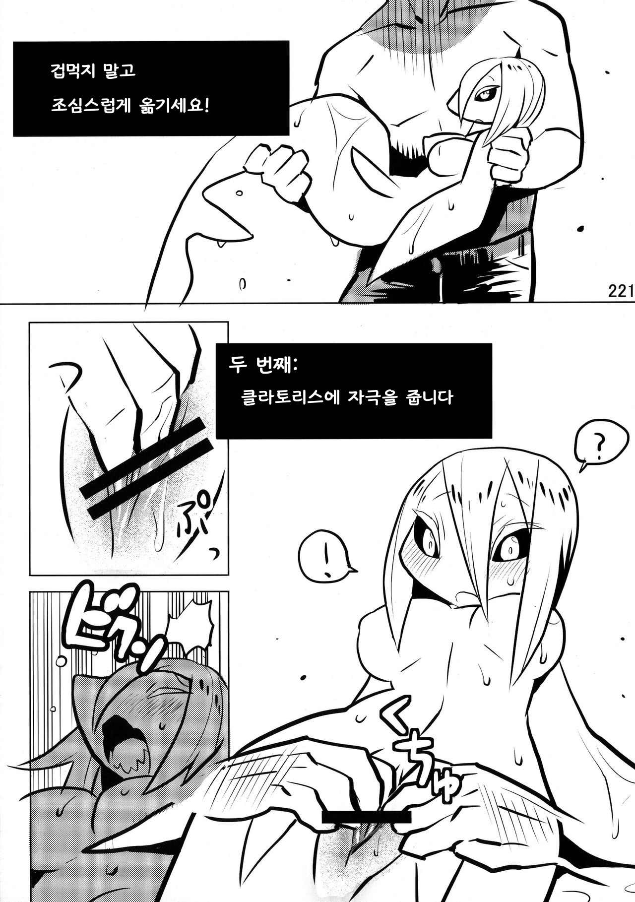 상어 섹스가이드A guide to Shark Sex page 3 full