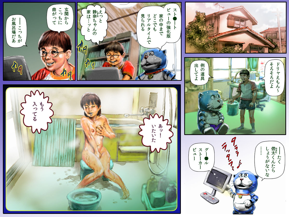 Real Chou Doryaemon page 2 full