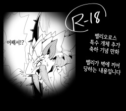 Barioth stuck in wall manga | 벨리오로스 벽에 끼인 만화