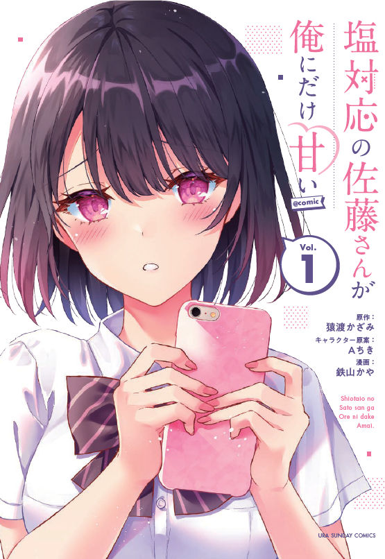 Artist |❤️| Tetsuyama Kaya page 3 full