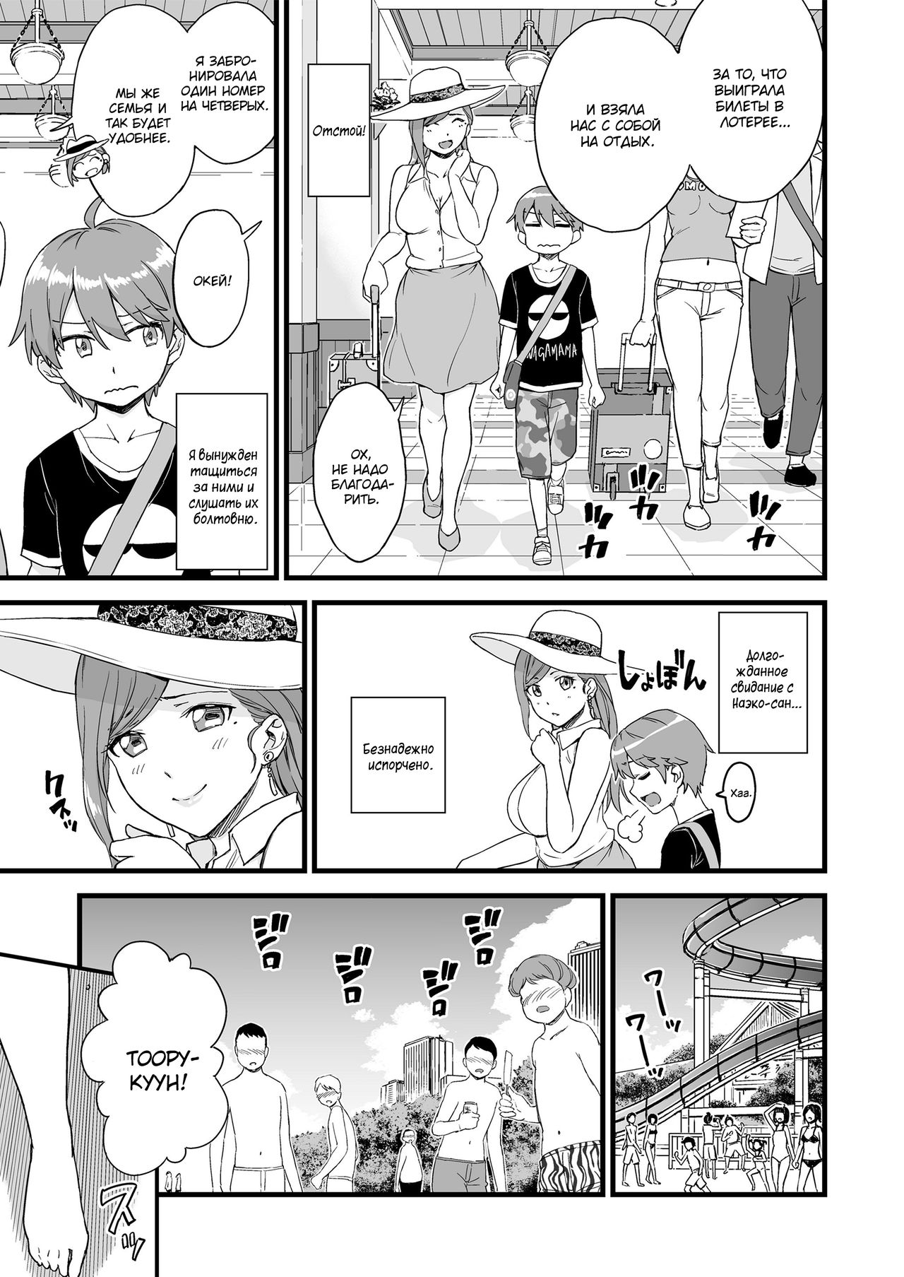 Oppai na Natsuyasumi 2 | The Summer Break of Boobs 2 page 6 full