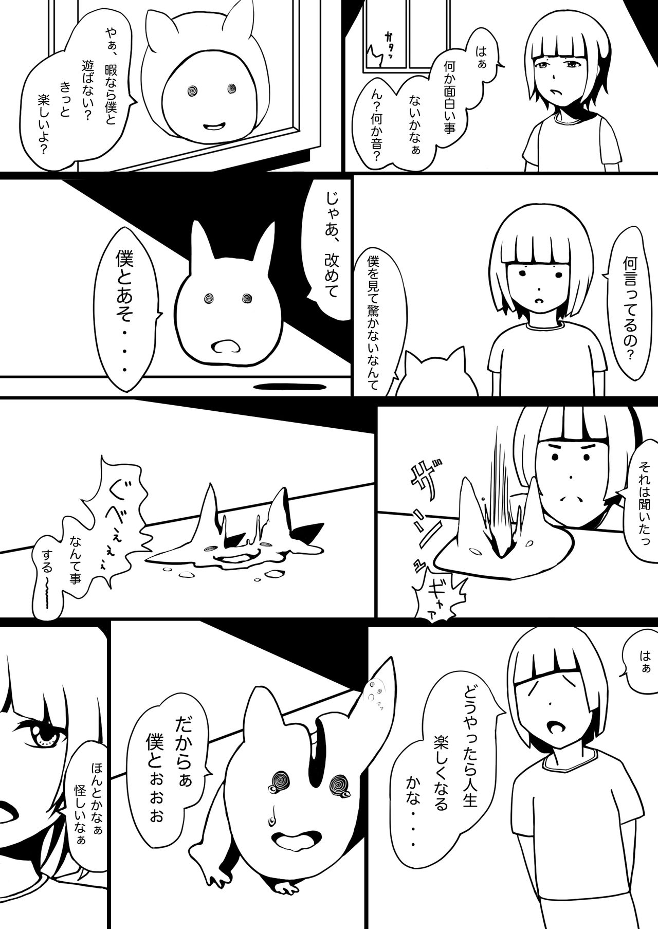 Waku-Madou- page 2 full