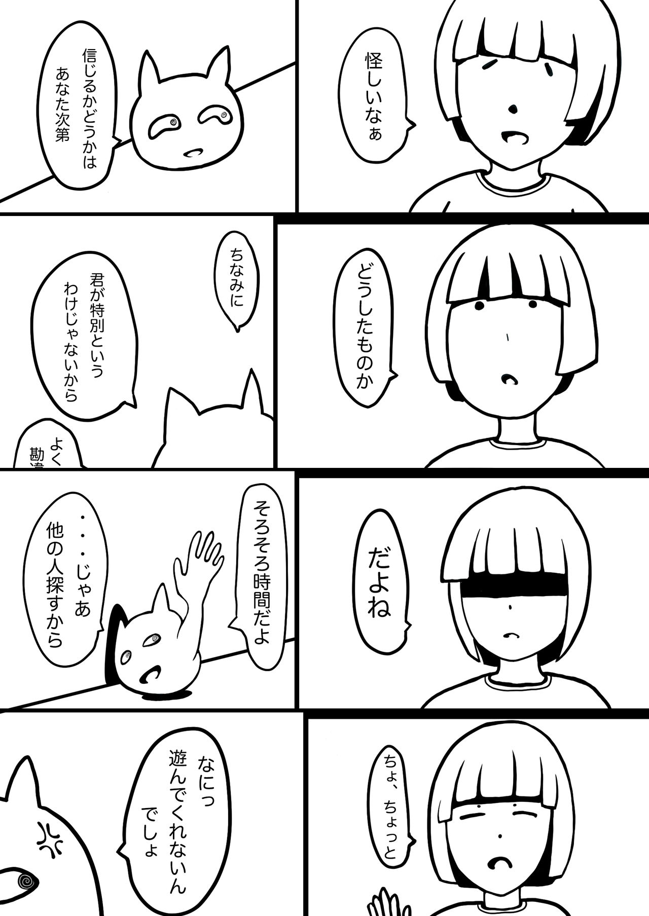 Waku-Madou- page 6 full