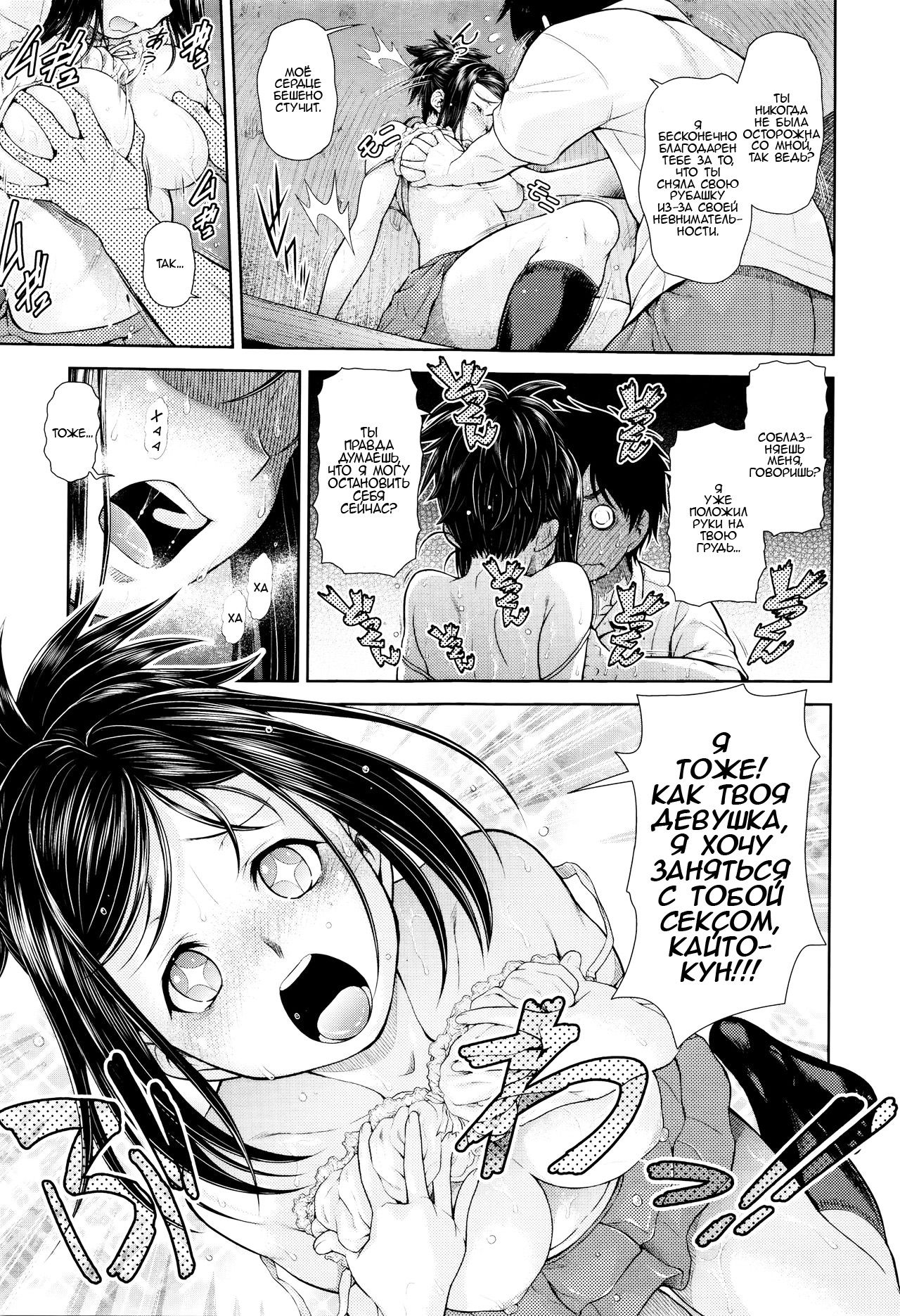 Akeno Squall page 7 full