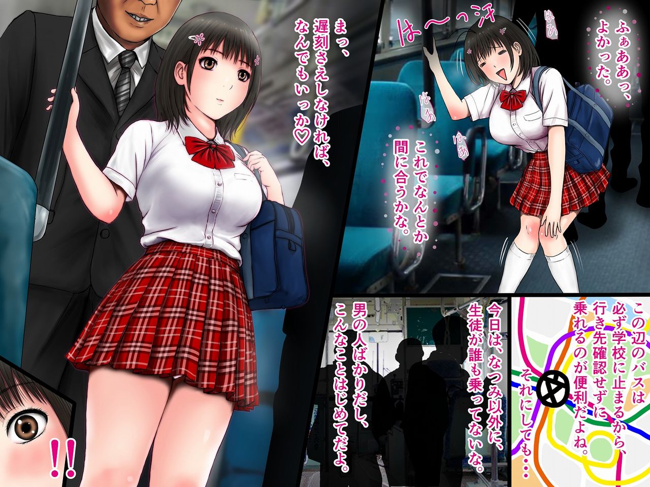 Chikoku Shichau, Awatete Nottara Chikan Bus. page 3 full