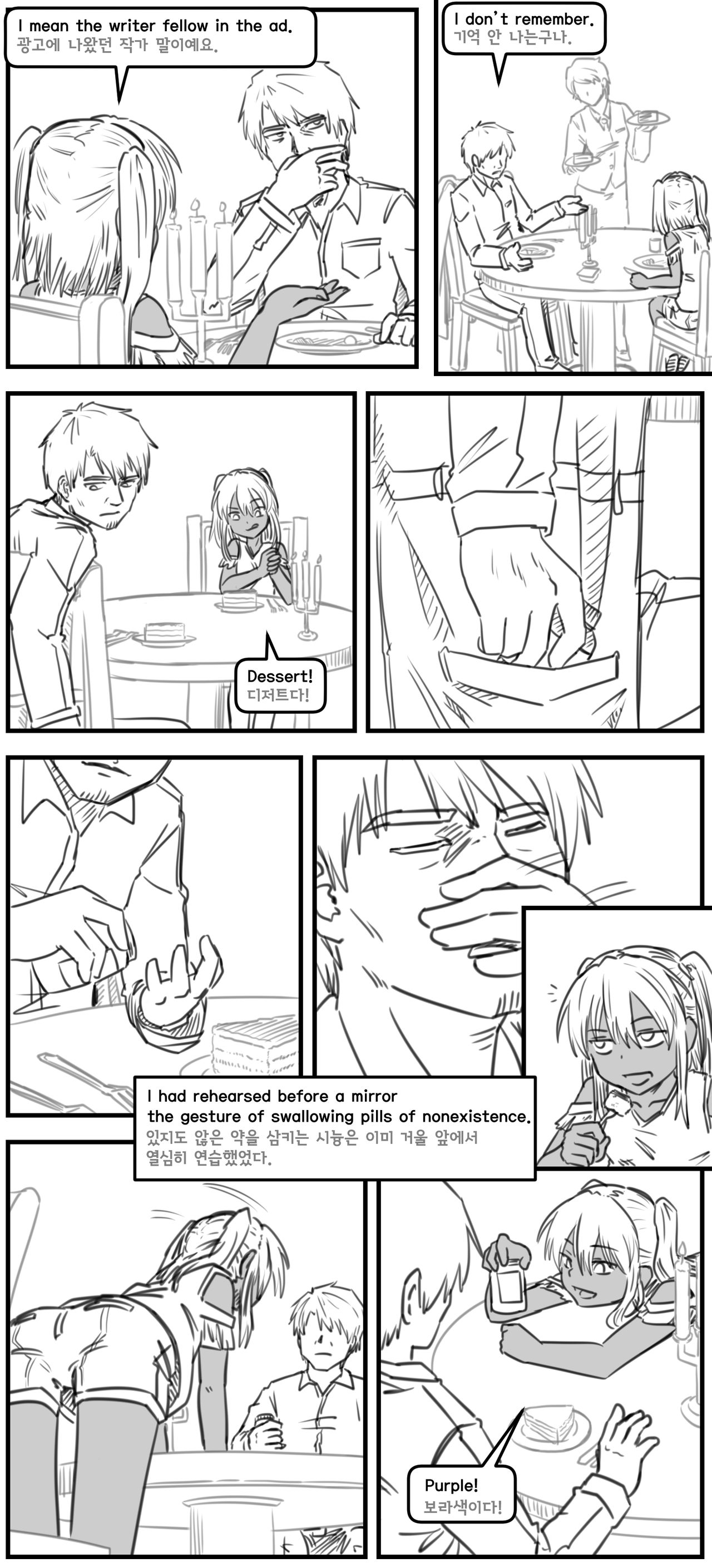Lolita Comicalized #11 | 만화로 쉽게 읽는 롤리타 #11 page 3 full