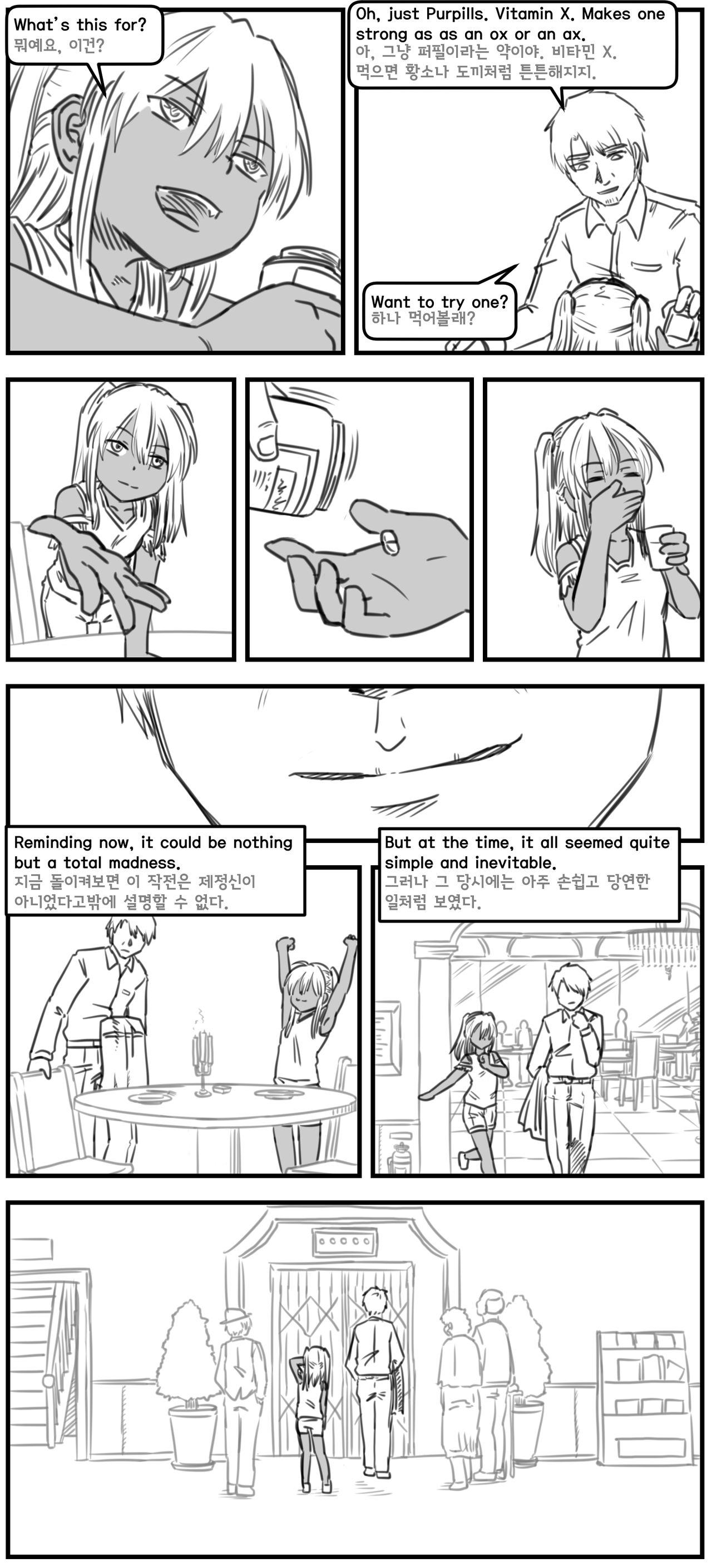 Lolita Comicalized #11 | 만화로 쉽게 읽는 롤리타 #11 page 4 full