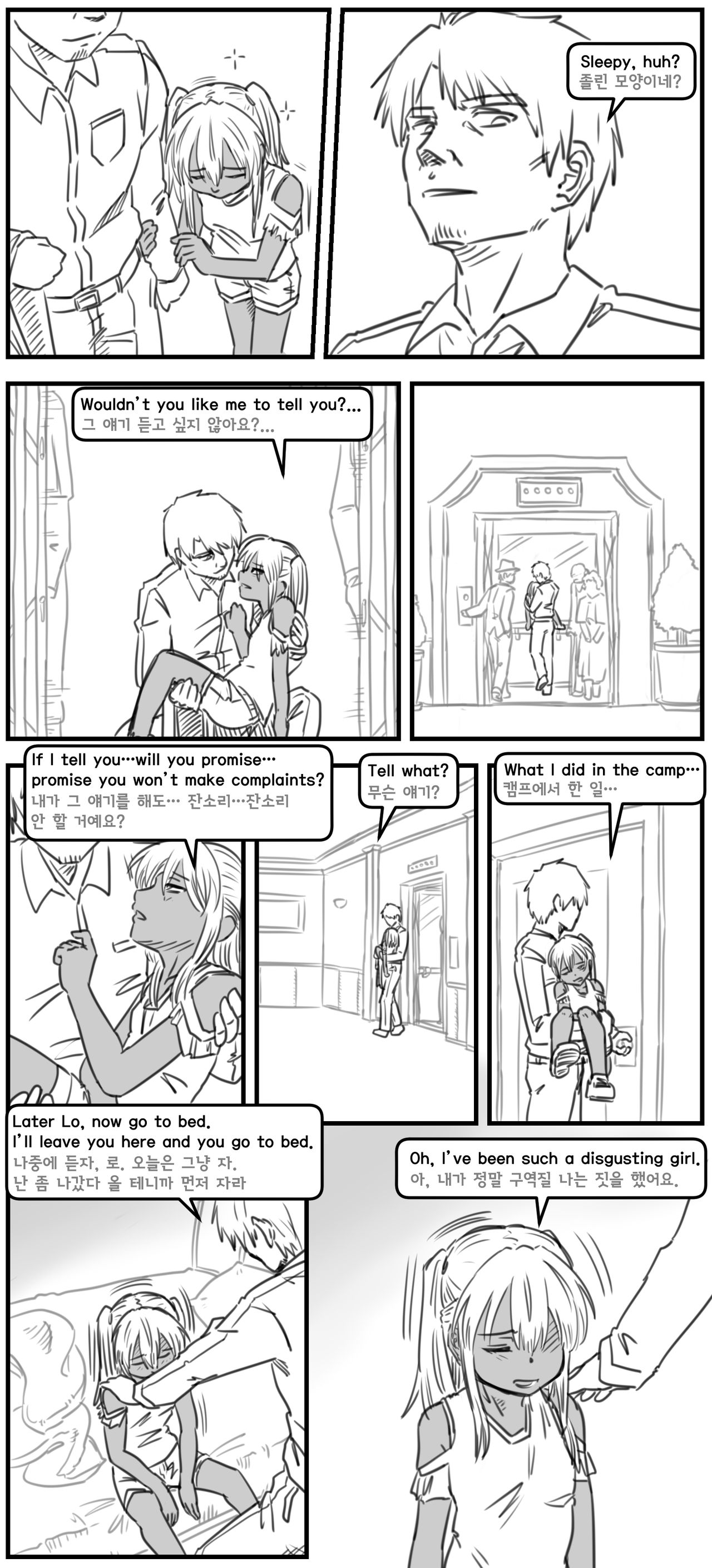 Lolita Comicalized #11 | 만화로 쉽게 읽는 롤리타 #11 page 5 full