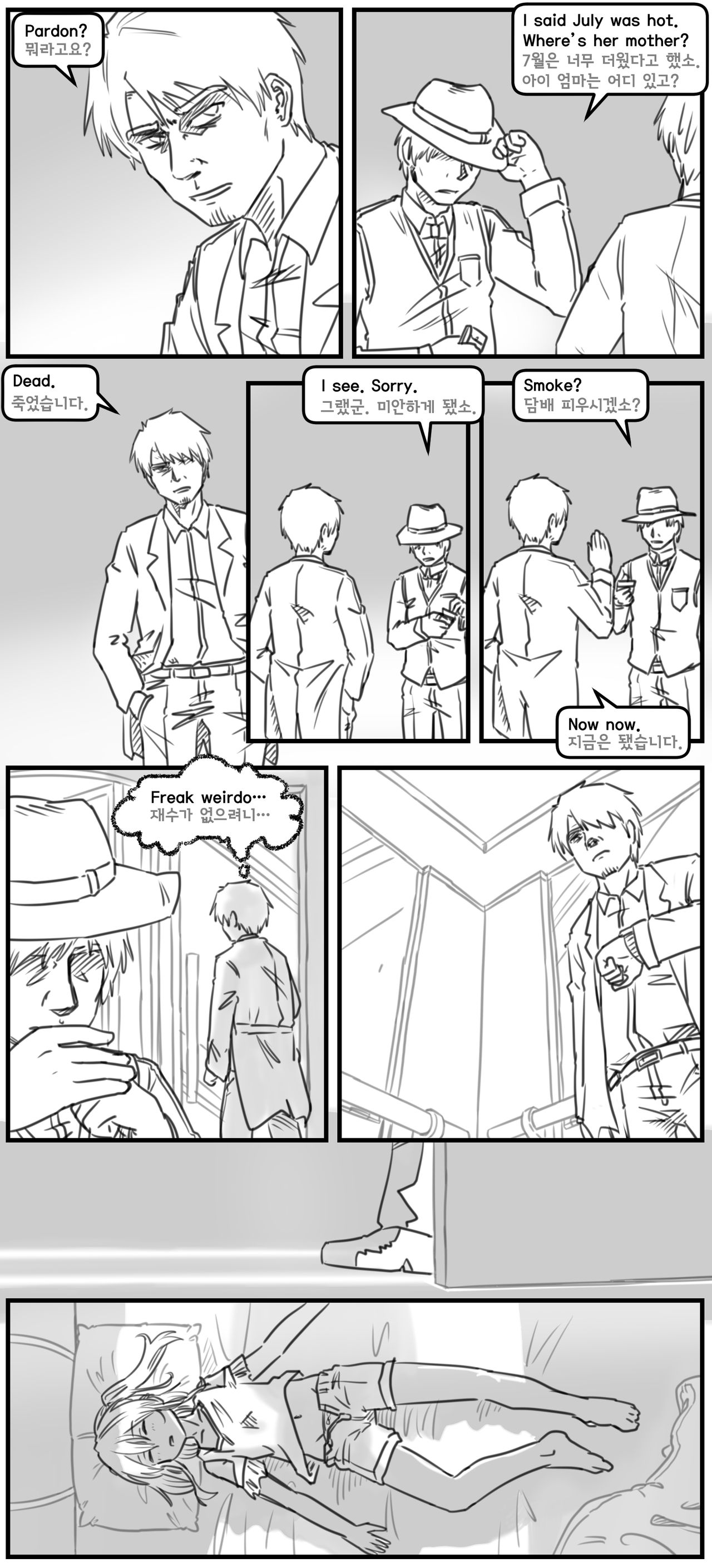 Lolita Comicalized #11 | 만화로 쉽게 읽는 롤리타 #11 page 8 full