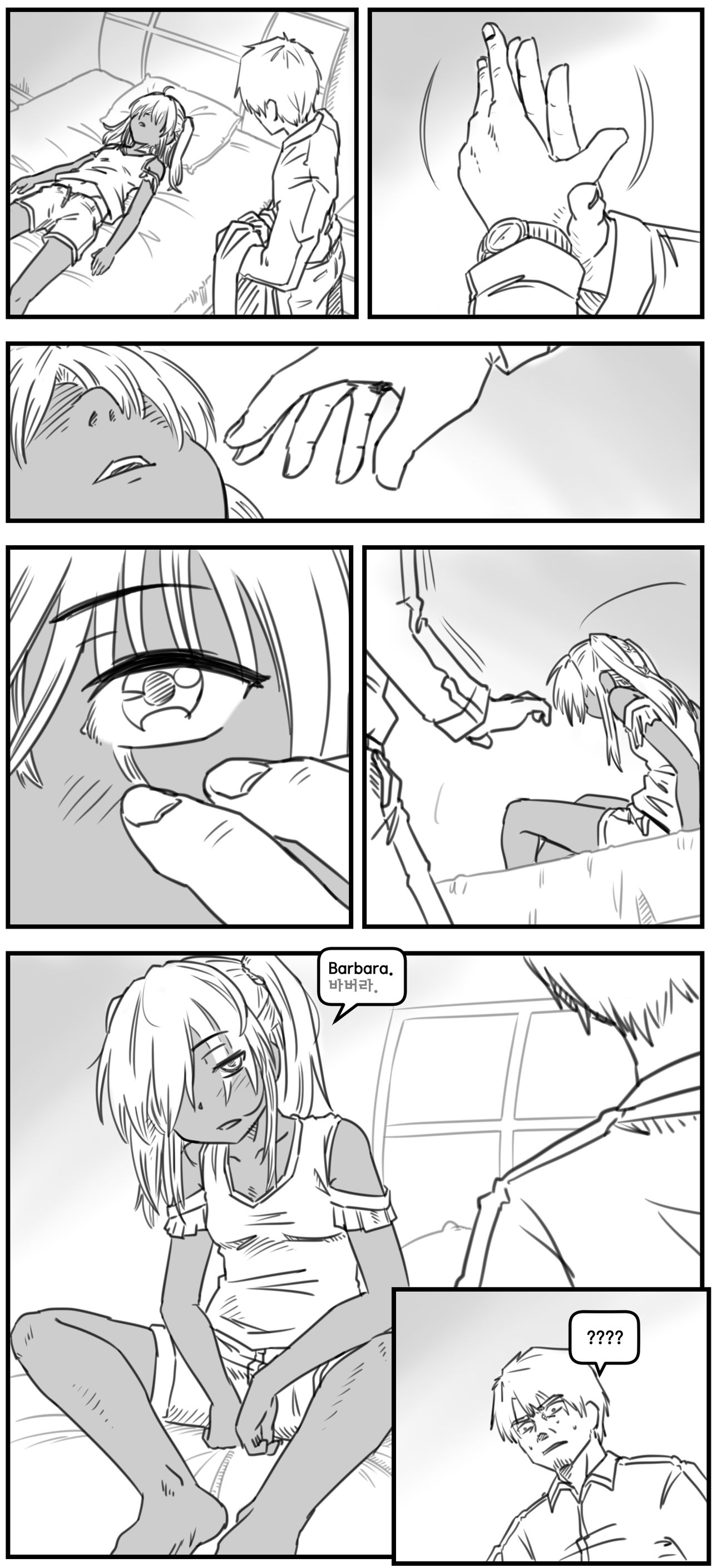 Lolita Comicalized #11 | 만화로 쉽게 읽는 롤리타 #11 page 9 full
