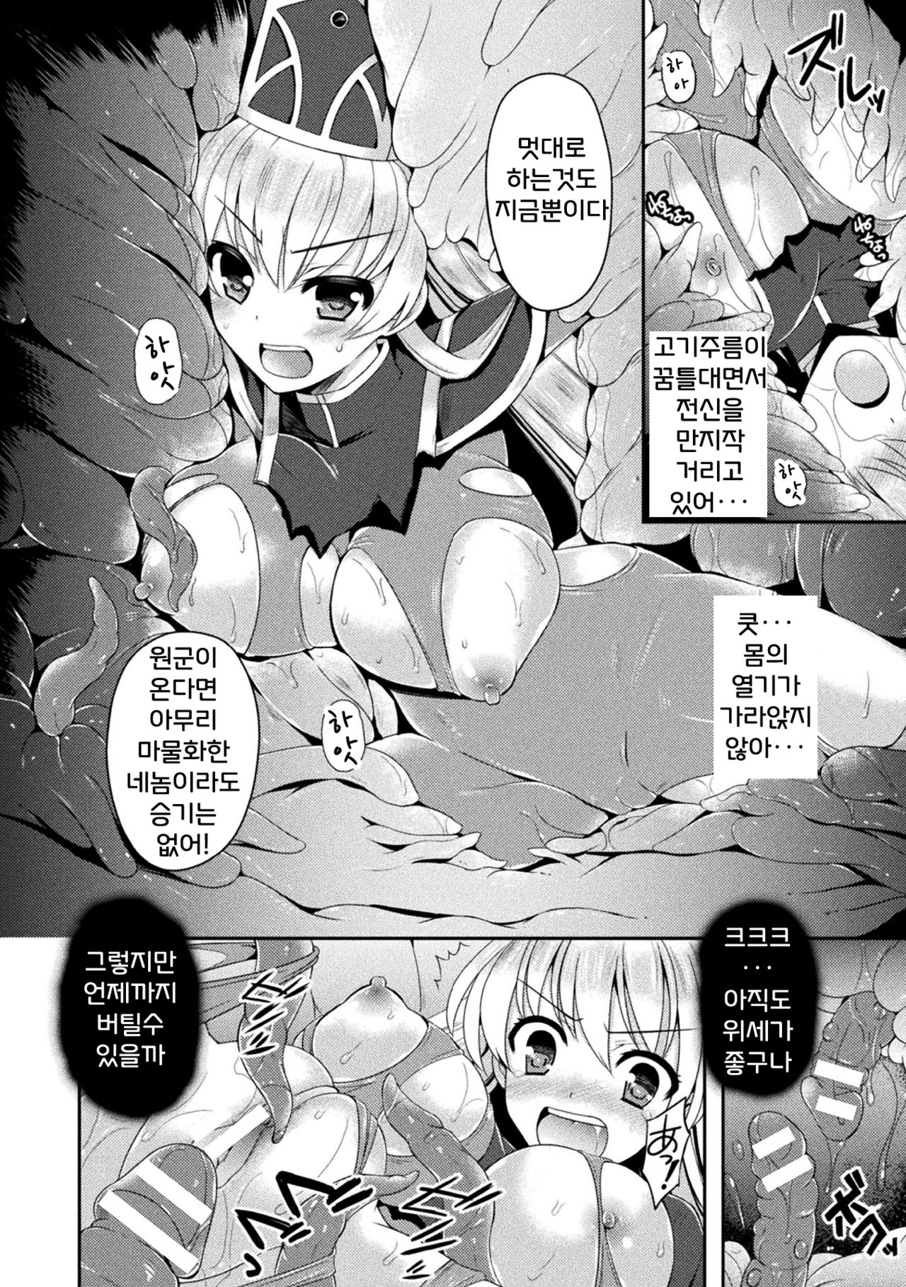 Onna Souryo Emilia no Daraku page 10 full