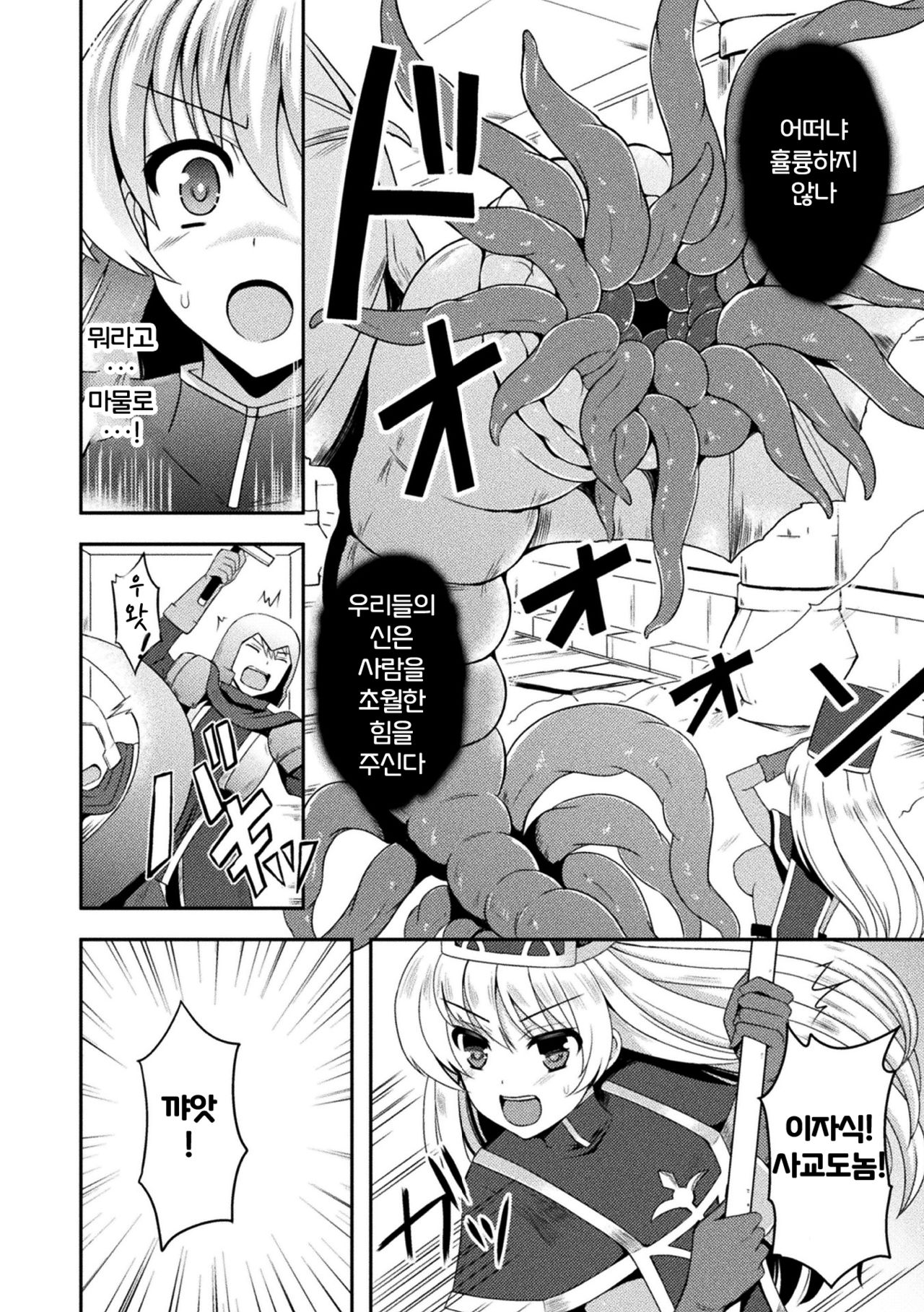 Onna Souryo Emilia no Daraku page 2 full