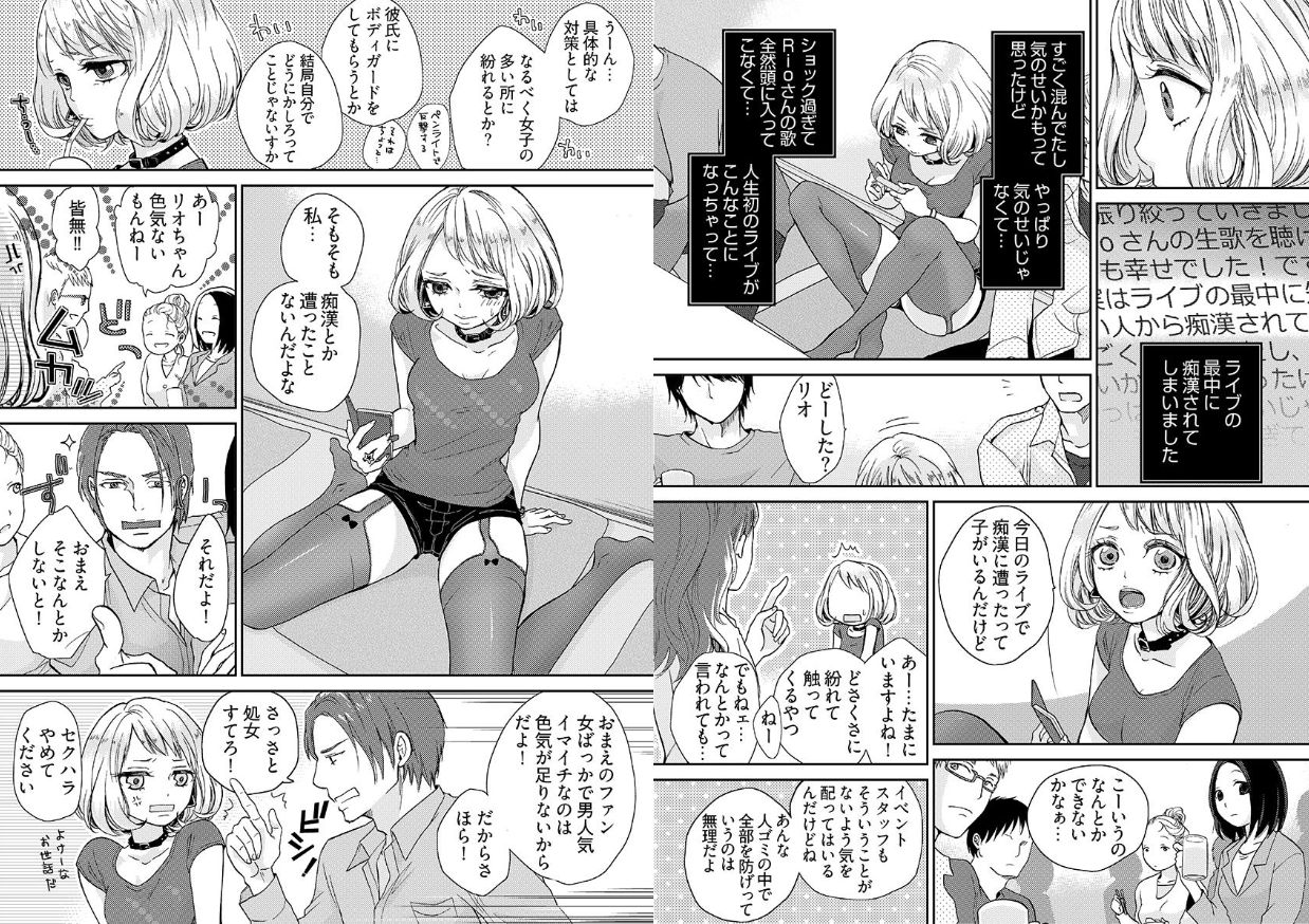 chikan taikan game 8-9 page 3 full