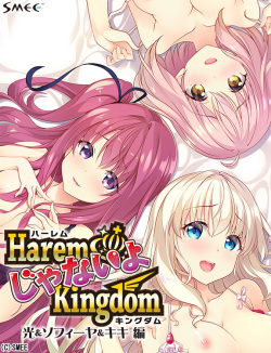 Harem ja Nai yo Kingdom - Hikari & Sophia & Kiki Hen