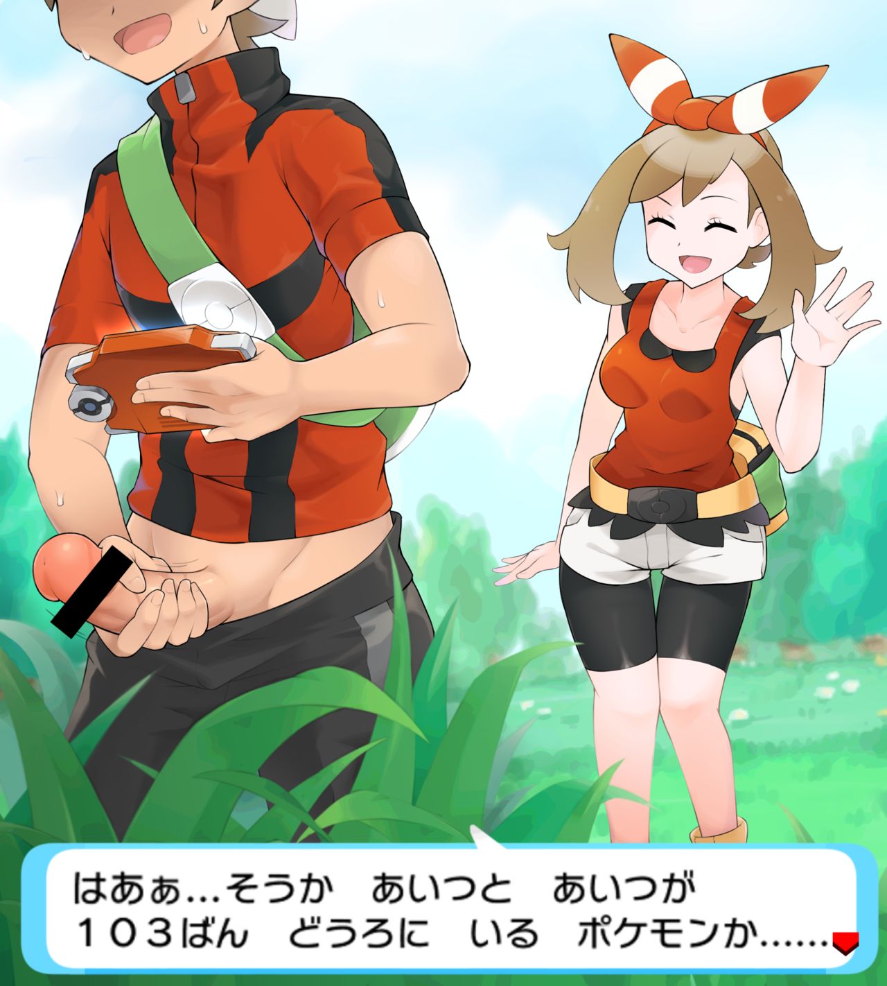 PokeTra Battle  Haruka vs Yuuki page 1 full