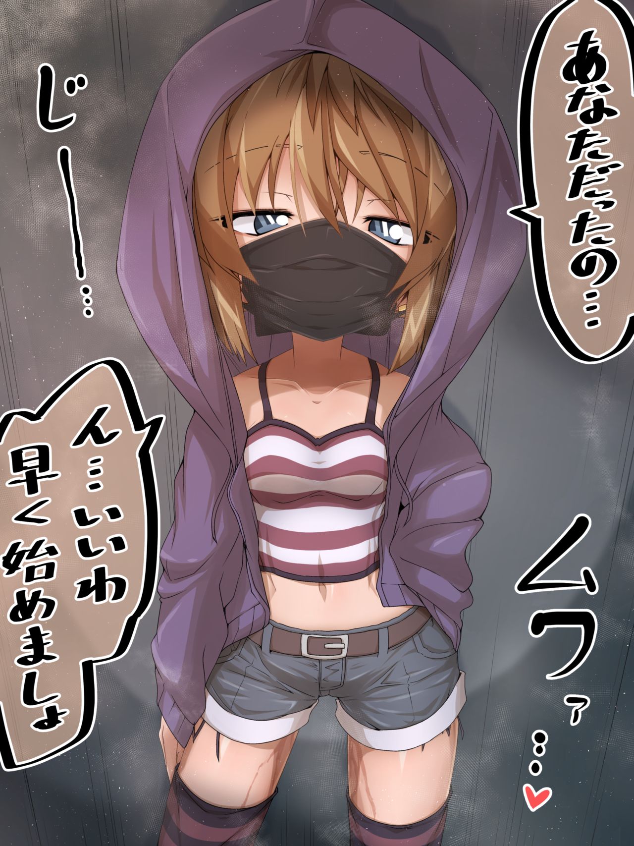 Deaikei Appli de Mainichi Houkago ni Himitsu no Okozukai Kasegi o Shitetara Aite ga Shiriai datta Toki no Haibara Ai page 1 full