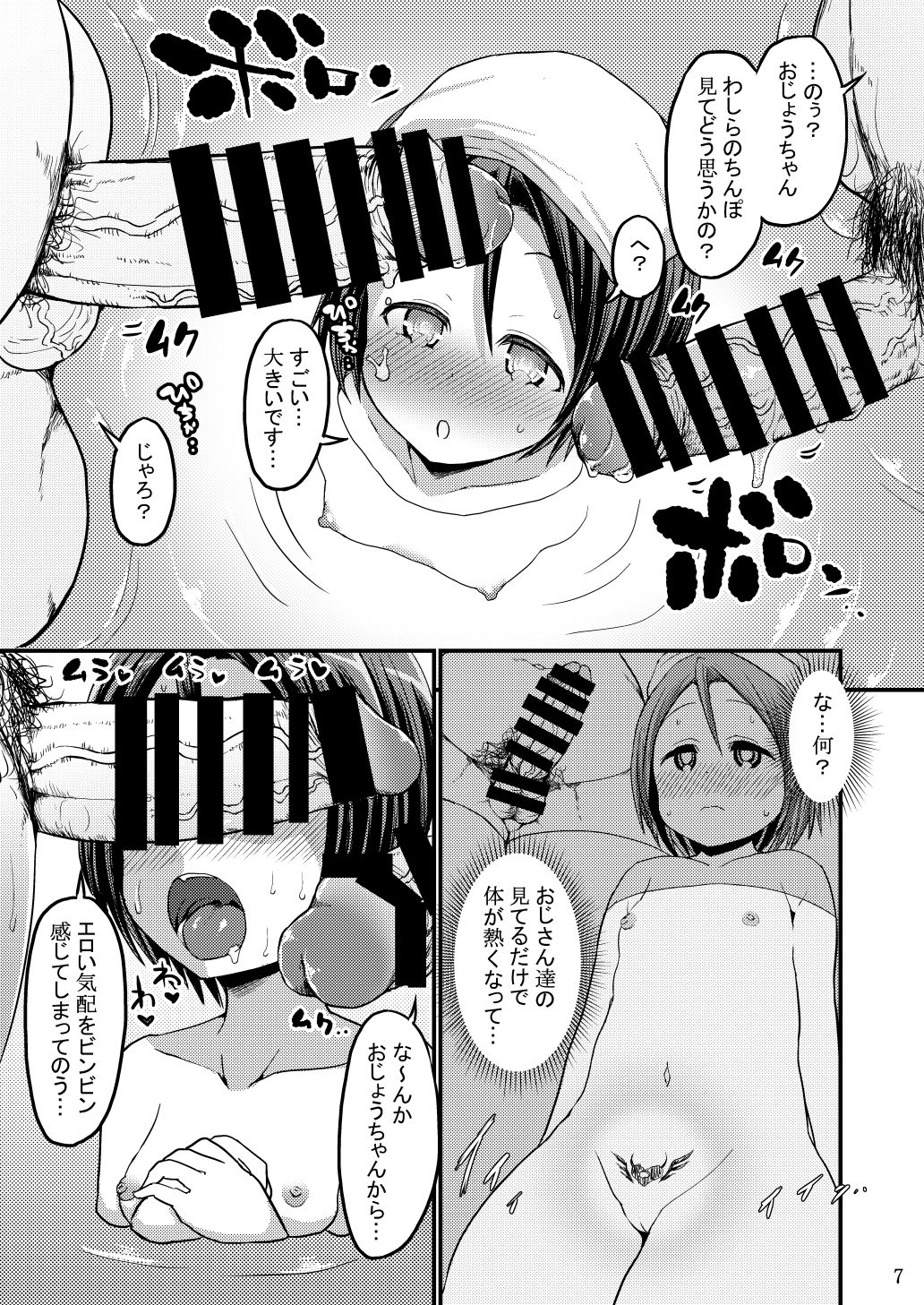 Noroi Bitch Mahou-tsukai Aoi page 6 full