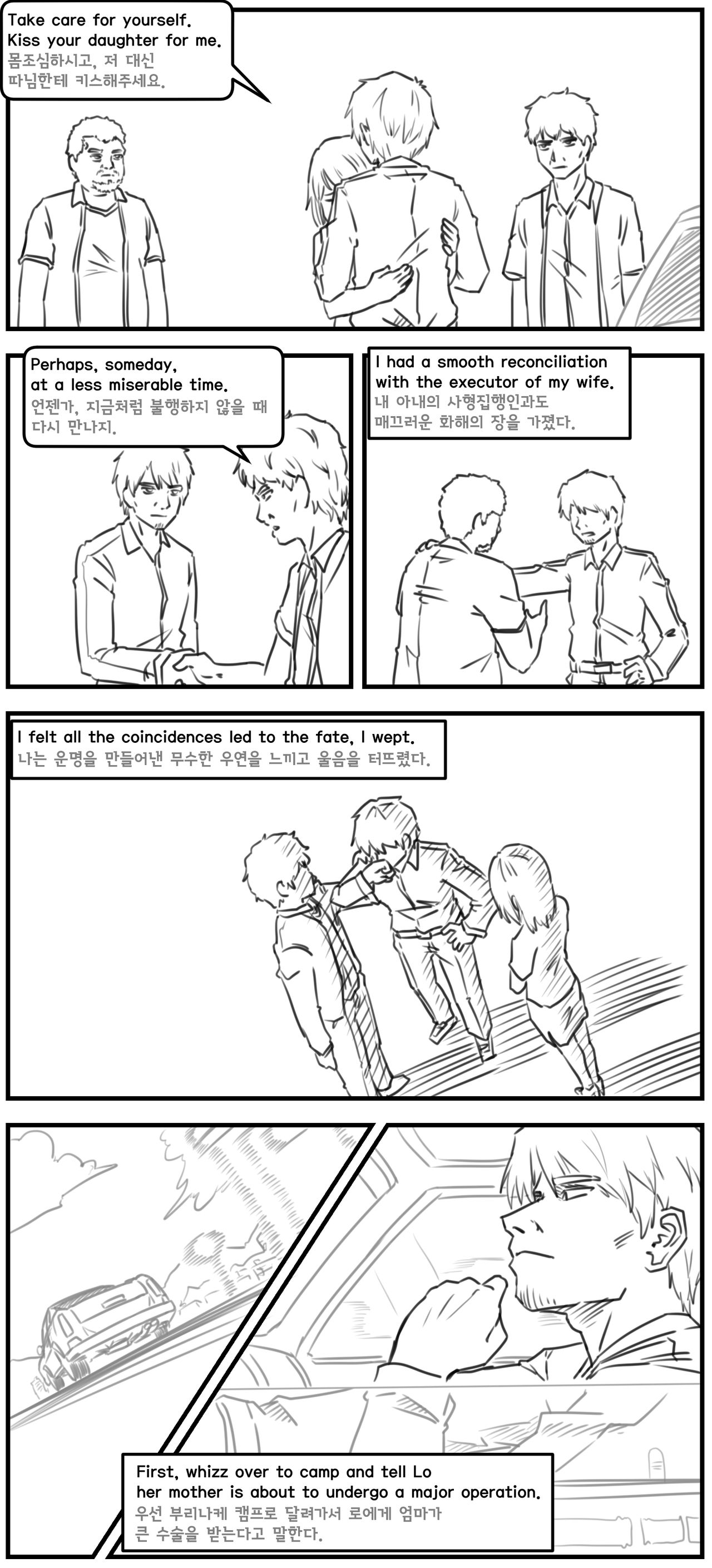 Lolita Comicalized #09 | 만화로 쉽게 읽는 롤리타 #09 page 10 full