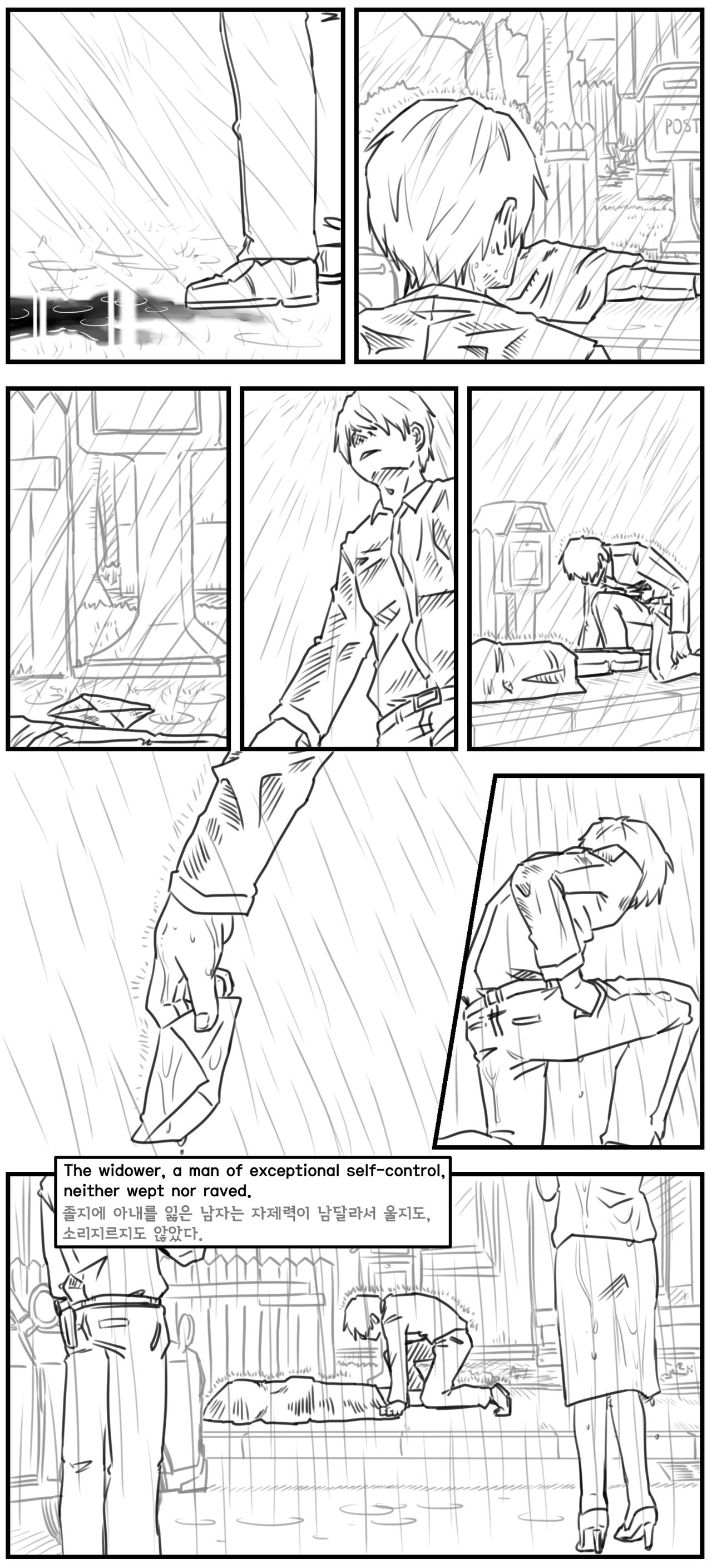 Lolita Comicalized #09 | 만화로 쉽게 읽는 롤리타 #09 page 3 full