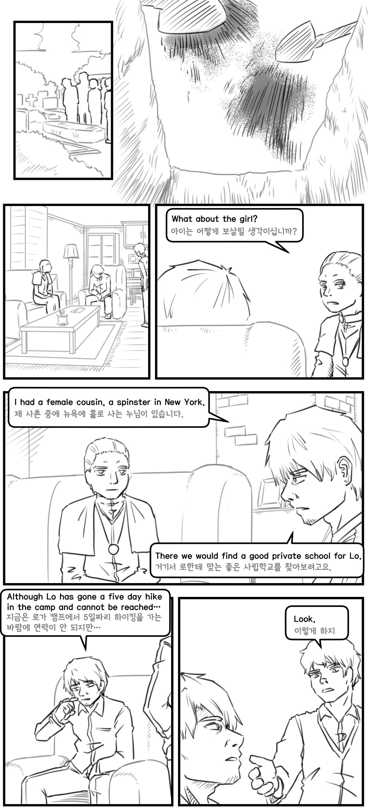 Lolita Comicalized #09 | 만화로 쉽게 읽는 롤리타 #09 page 6 full