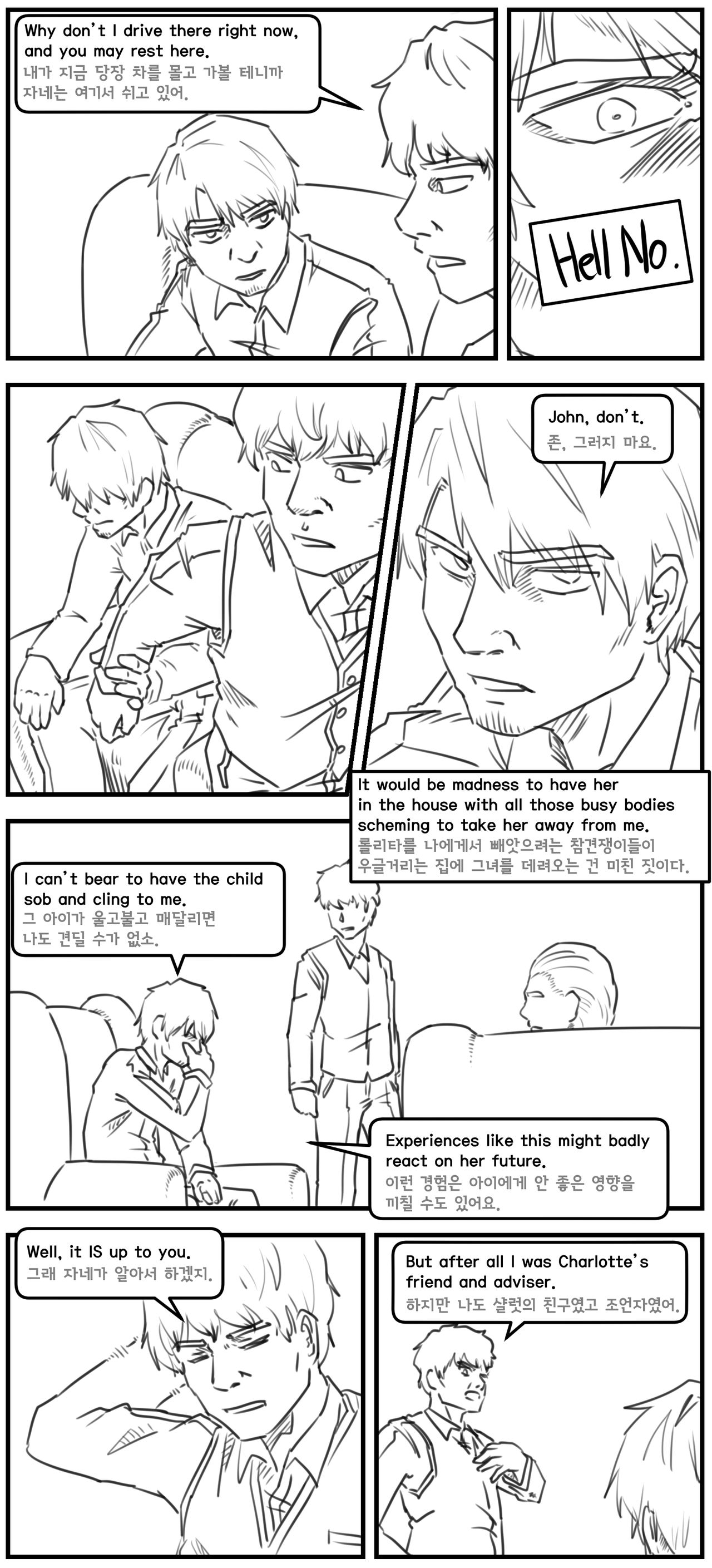 Lolita Comicalized #09 | 만화로 쉽게 읽는 롤리타 #09 page 7 full