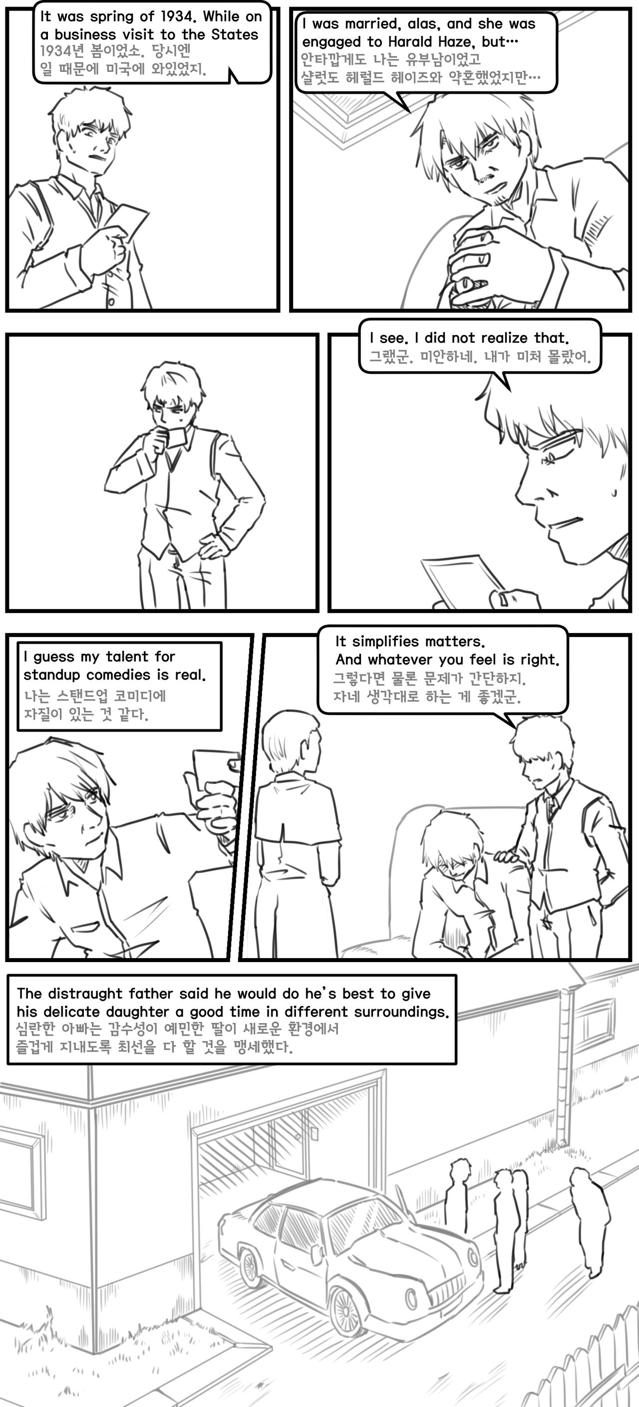 Lolita Comicalized #09 | 만화로 쉽게 읽는 롤리타 #09 page 9 full