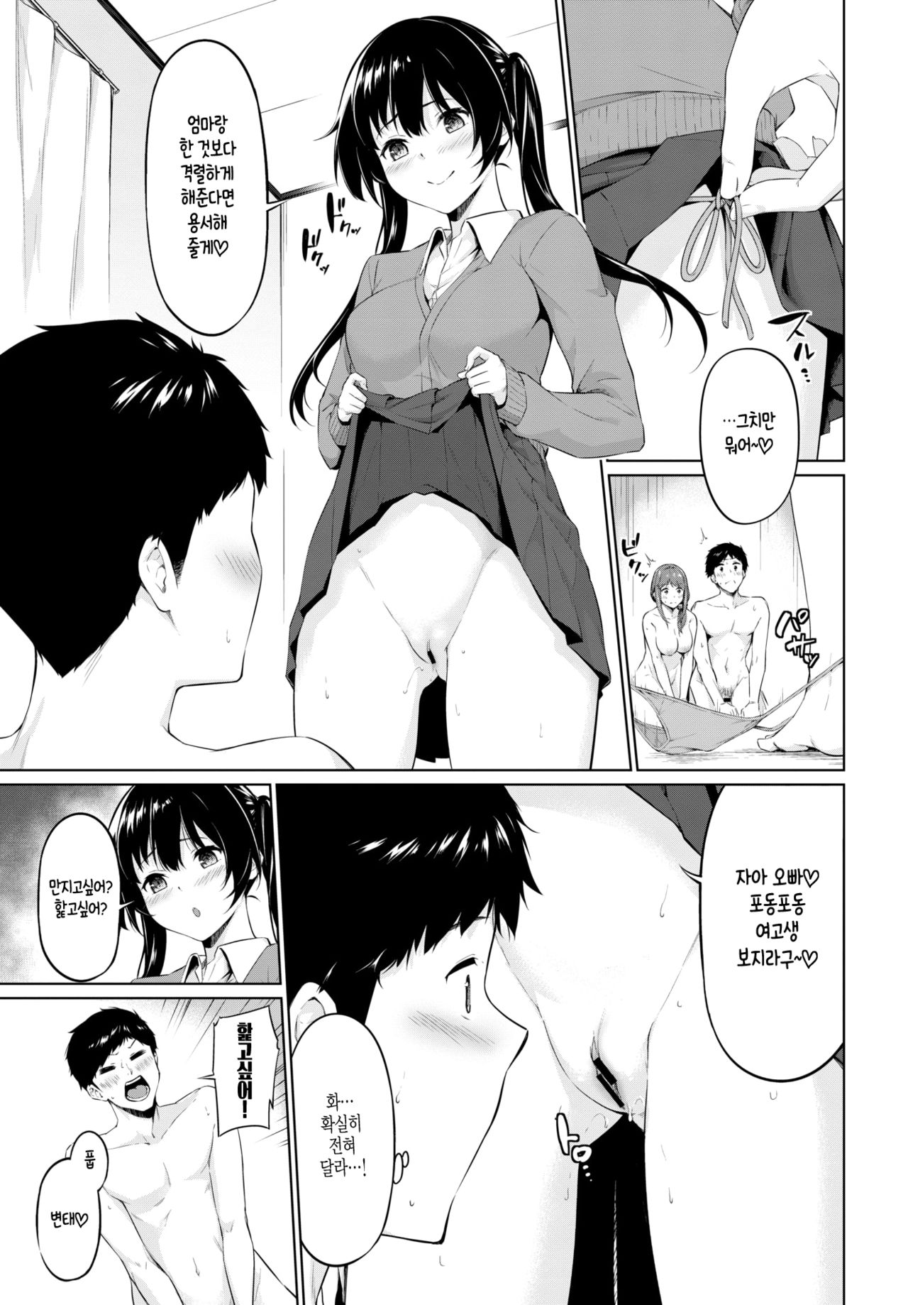 Yariman Oyako ga Yametekurenai! page 3 full