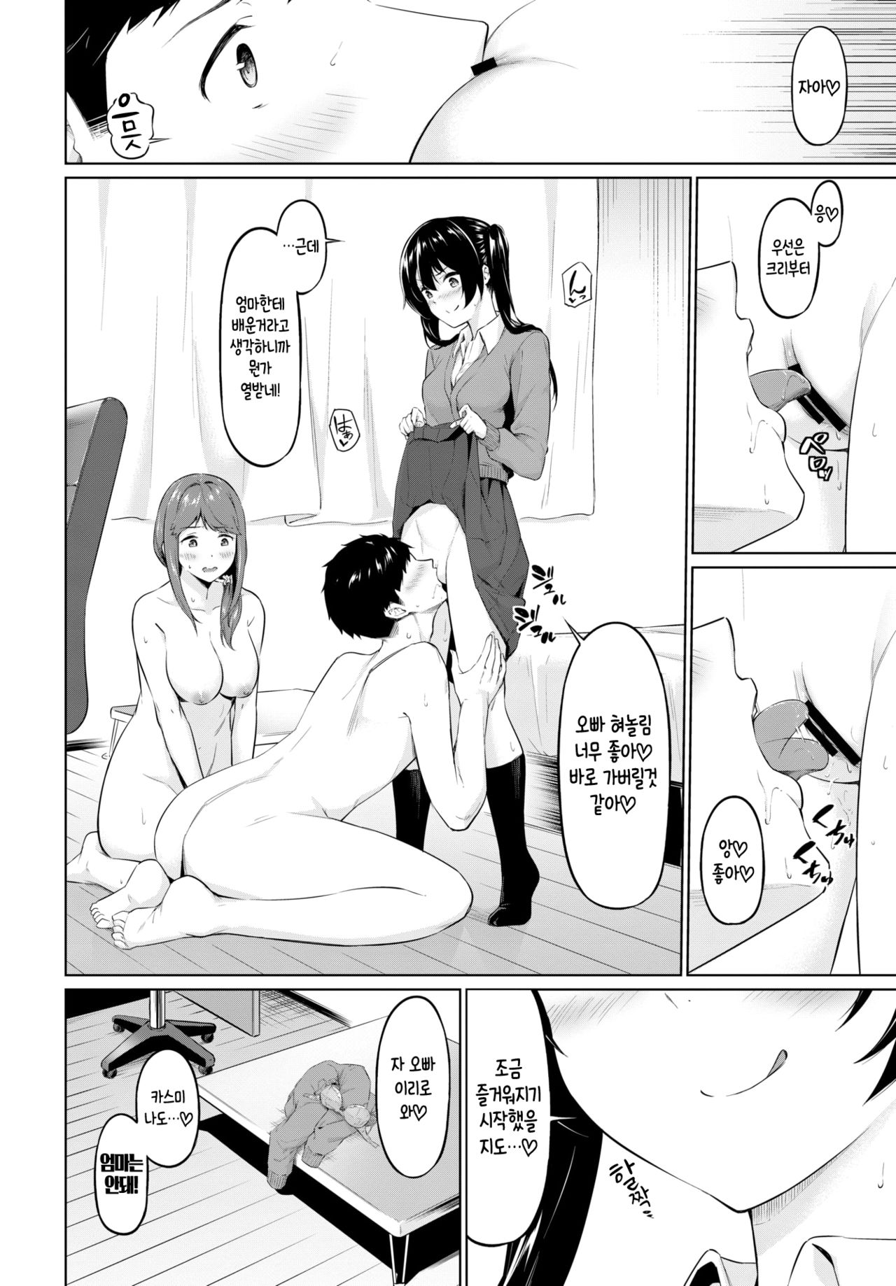 Yariman Oyako ga Yametekurenai! page 4 full