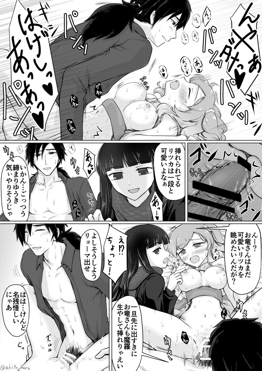 To aru kishi no koi-uta page 4 full