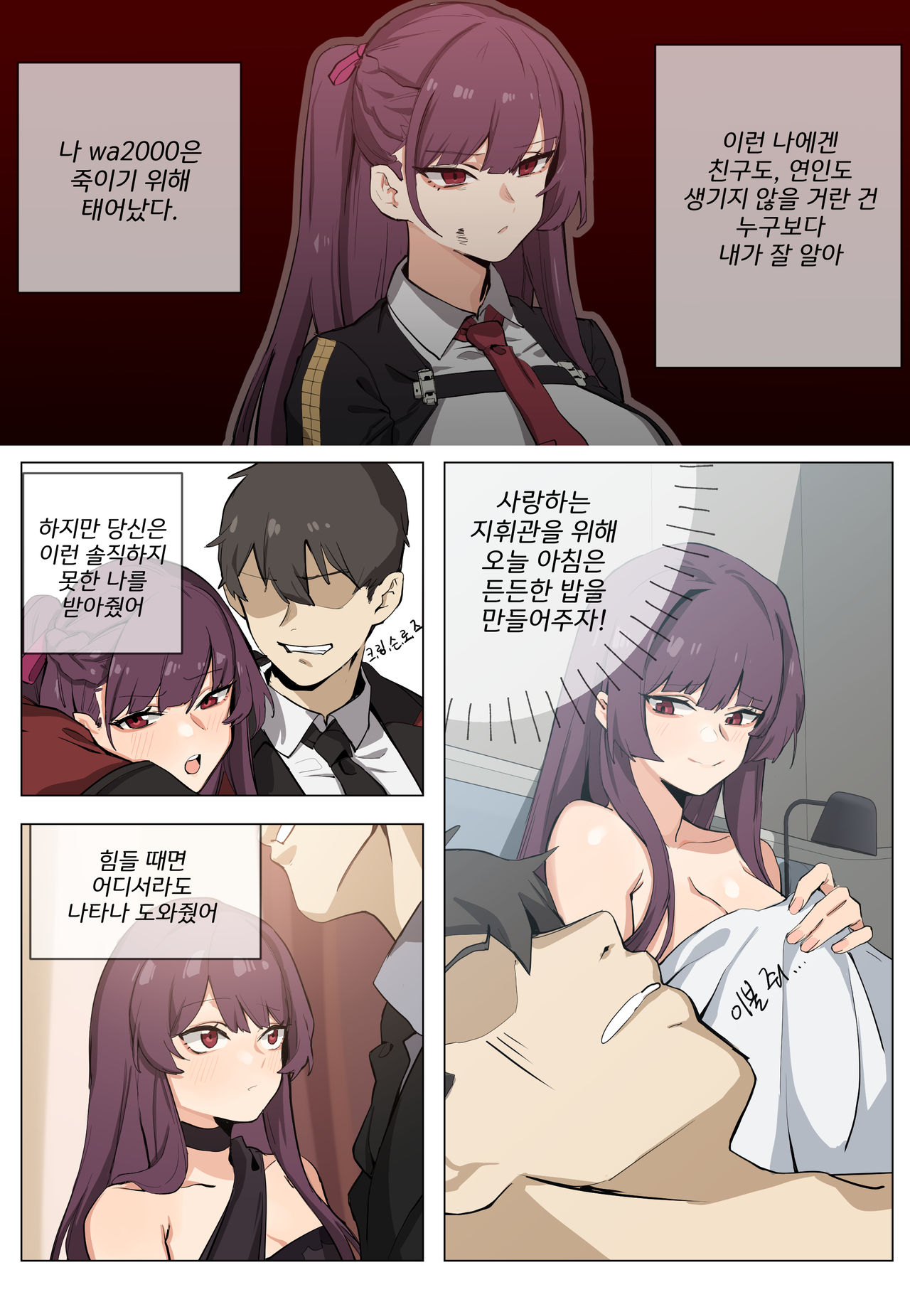WA2000 page 1 full