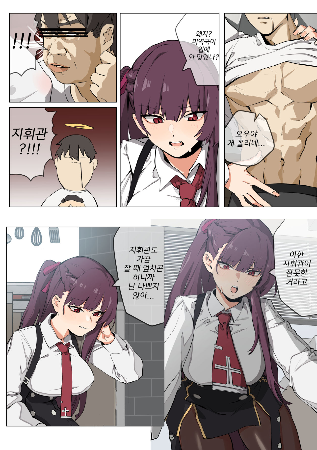 WA2000 page 4 full