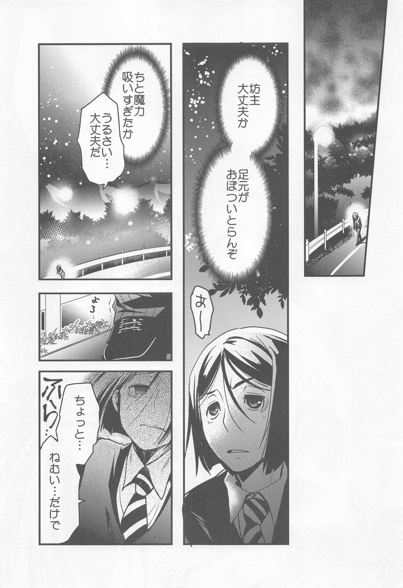 Ou ni Koishita Douke no Hanashi page 4 full