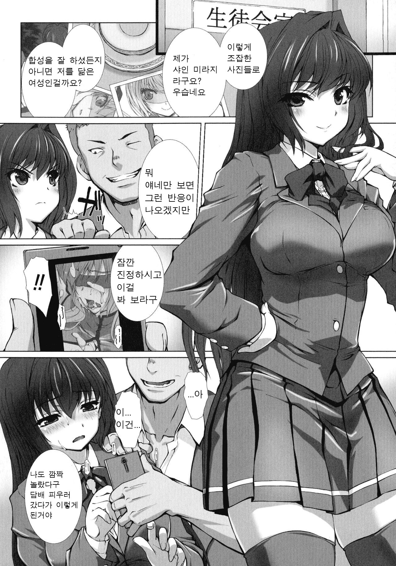 Hengen Souki Shine Mirage THE COMIC EPISODE 7 page 5 full