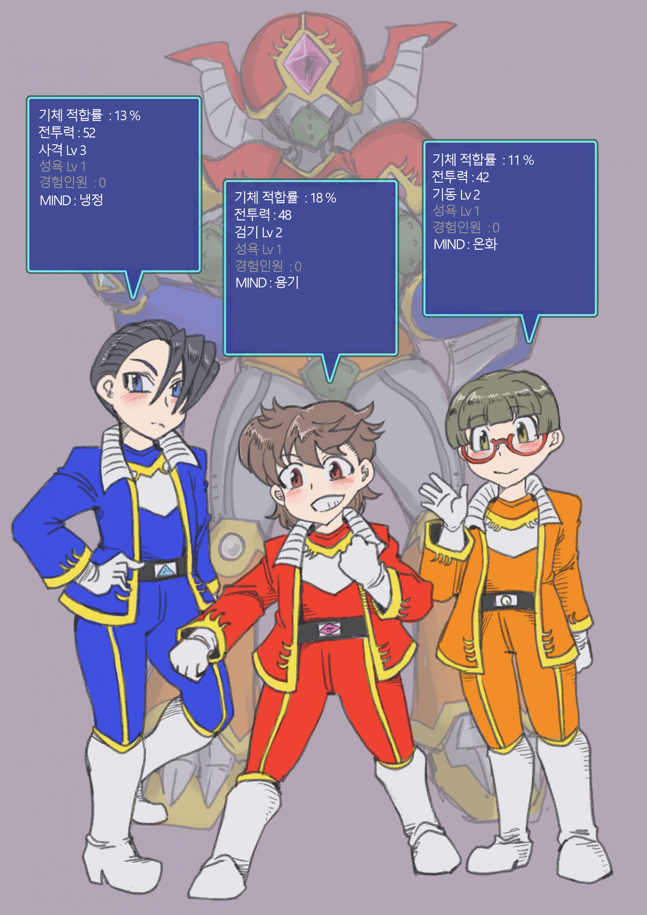 Josei-gata Robo ni Notte Tatakau Shounen Pilot-tachi | 파일럿 소년들 ------> 마성 악녀 색광 page 1 full