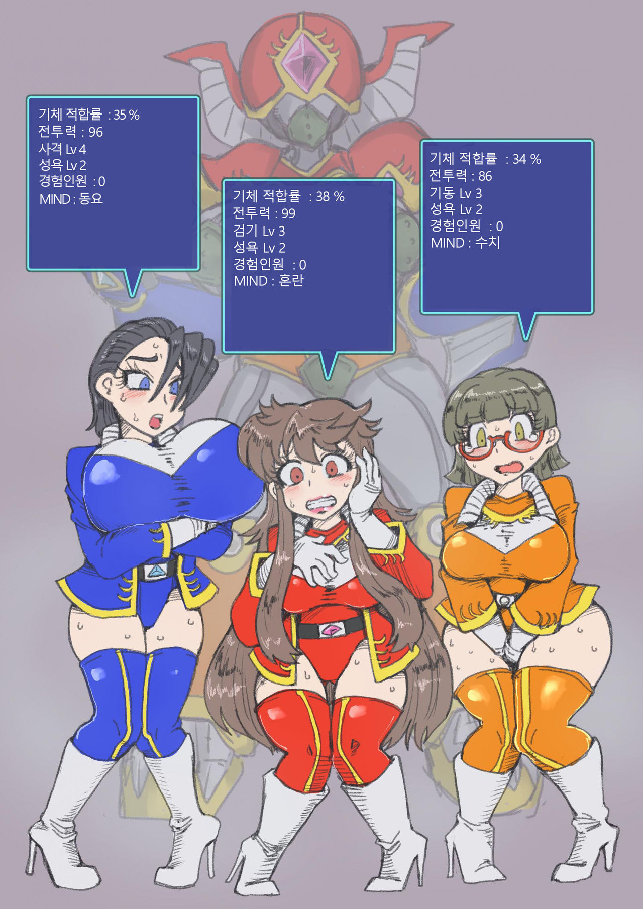 Josei-gata Robo ni Notte Tatakau Shounen Pilot-tachi | 파일럿 소년들 ------> 마성 악녀 색광 page 2 full