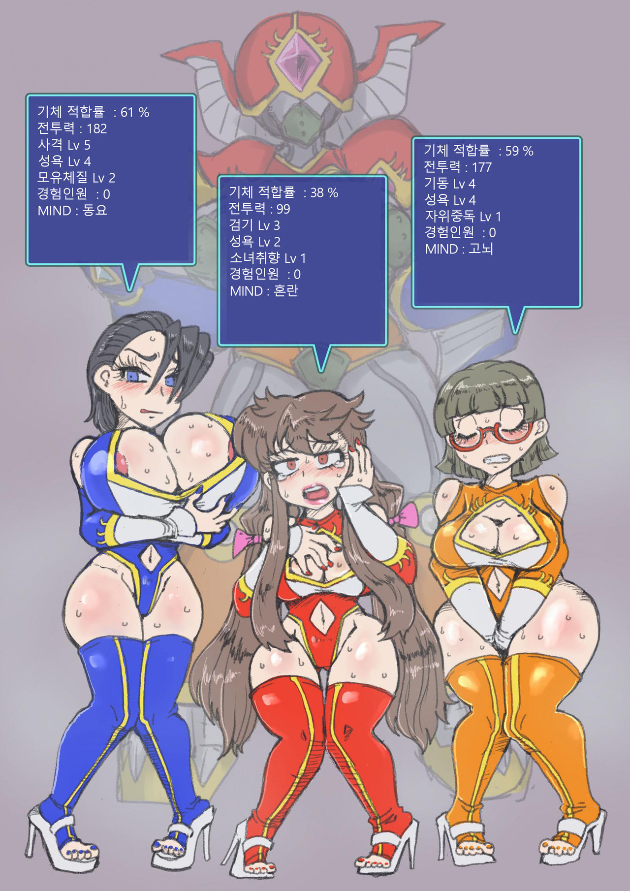 Josei-gata Robo ni Notte Tatakau Shounen Pilot-tachi | 파일럿 소년들 ------> 마성 악녀 색광 page 3 full