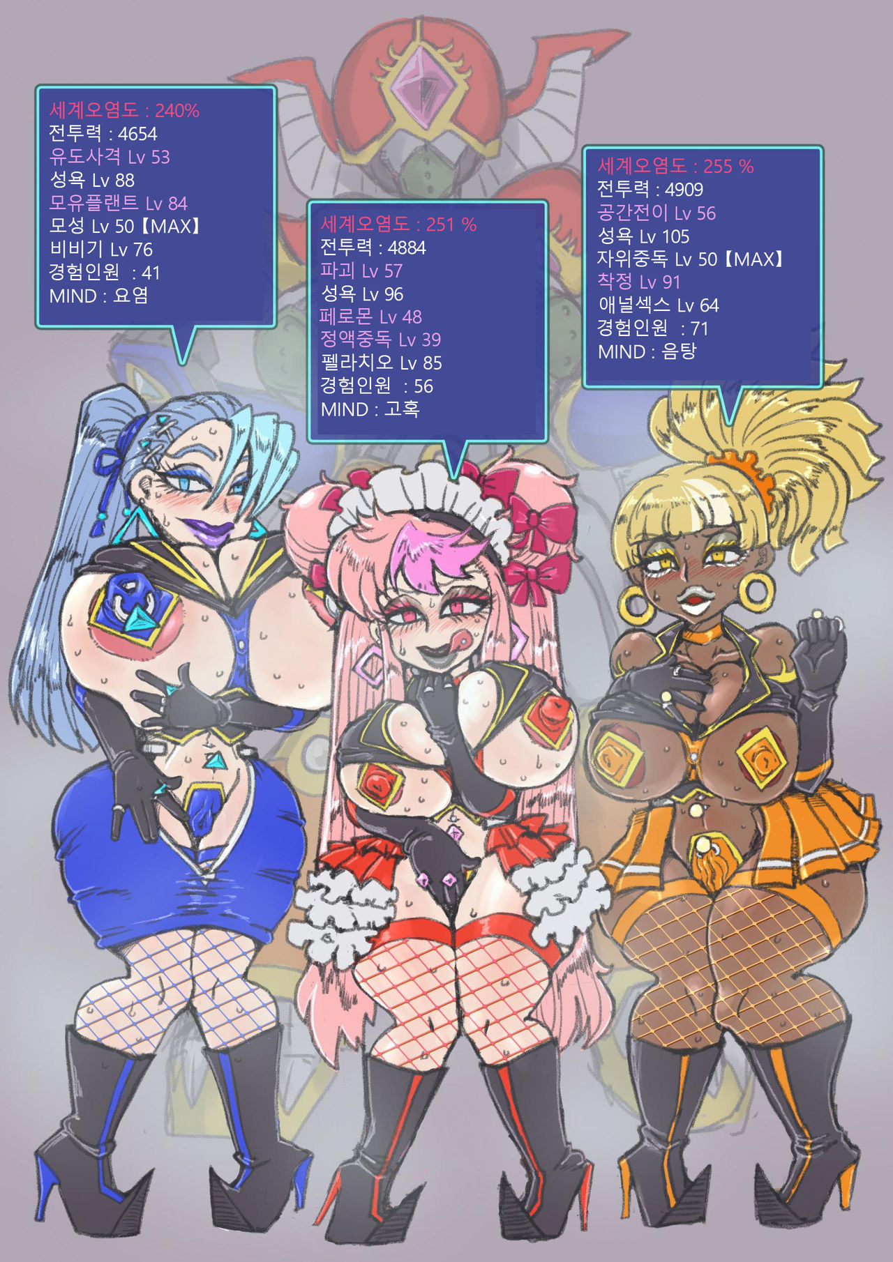 Josei-gata Robo ni Notte Tatakau Shounen Pilot-tachi | 파일럿 소년들 ------> 마성 악녀 색광 page 8 full