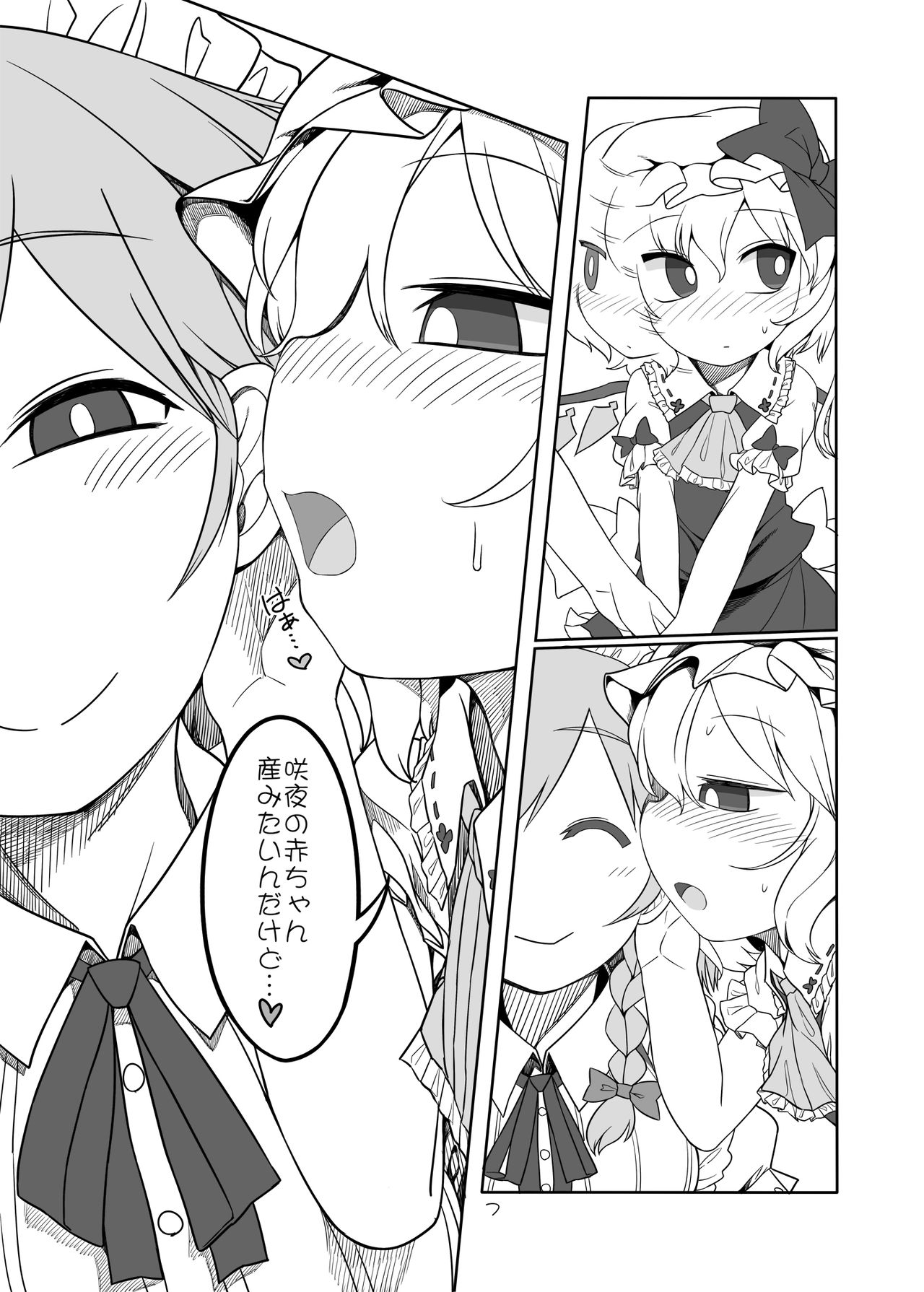 SakuFla page 6 full