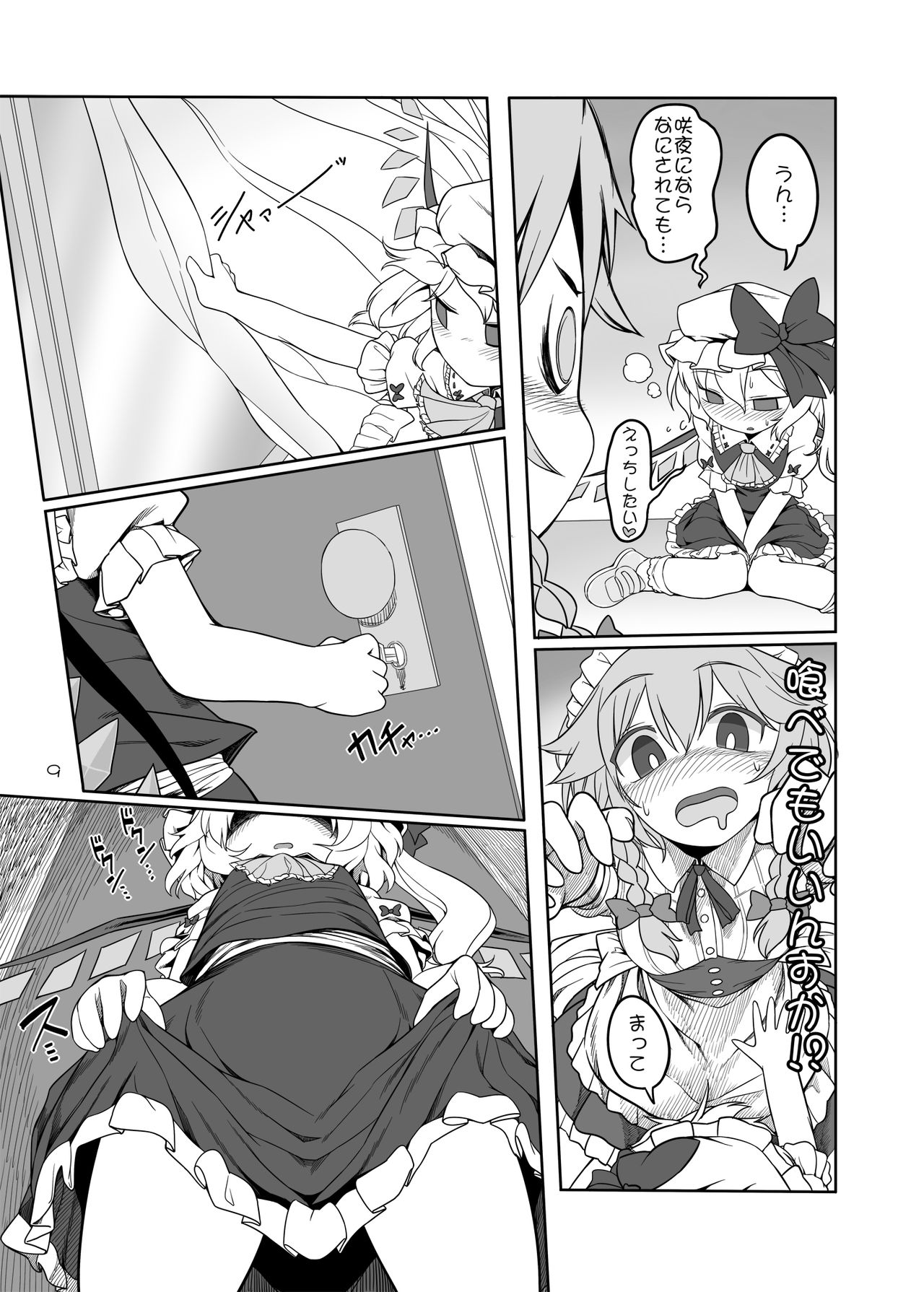 SakuFla page 8 full