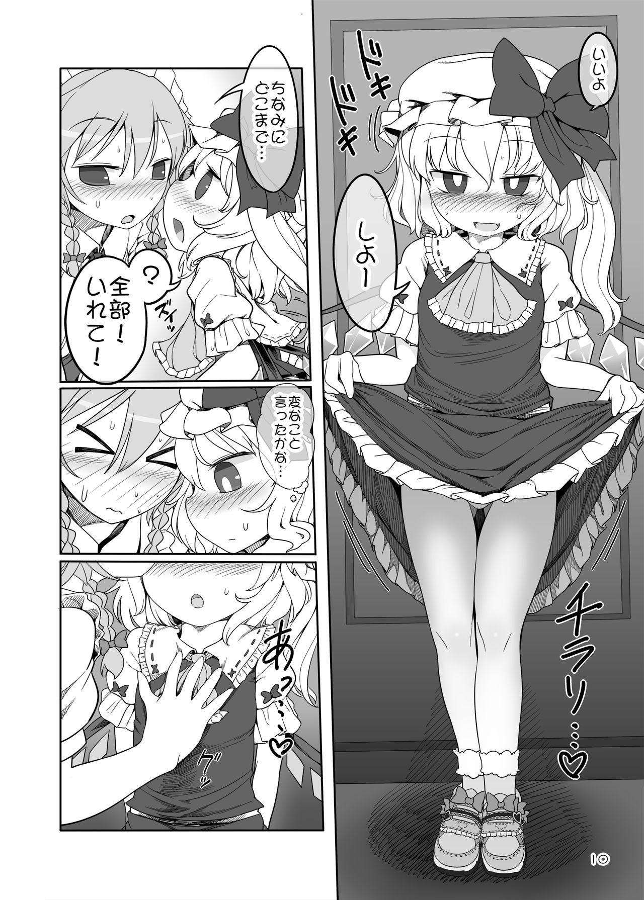 SakuFla page 9 full