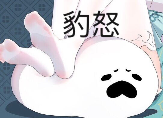 德莉傻观星 page 1 full