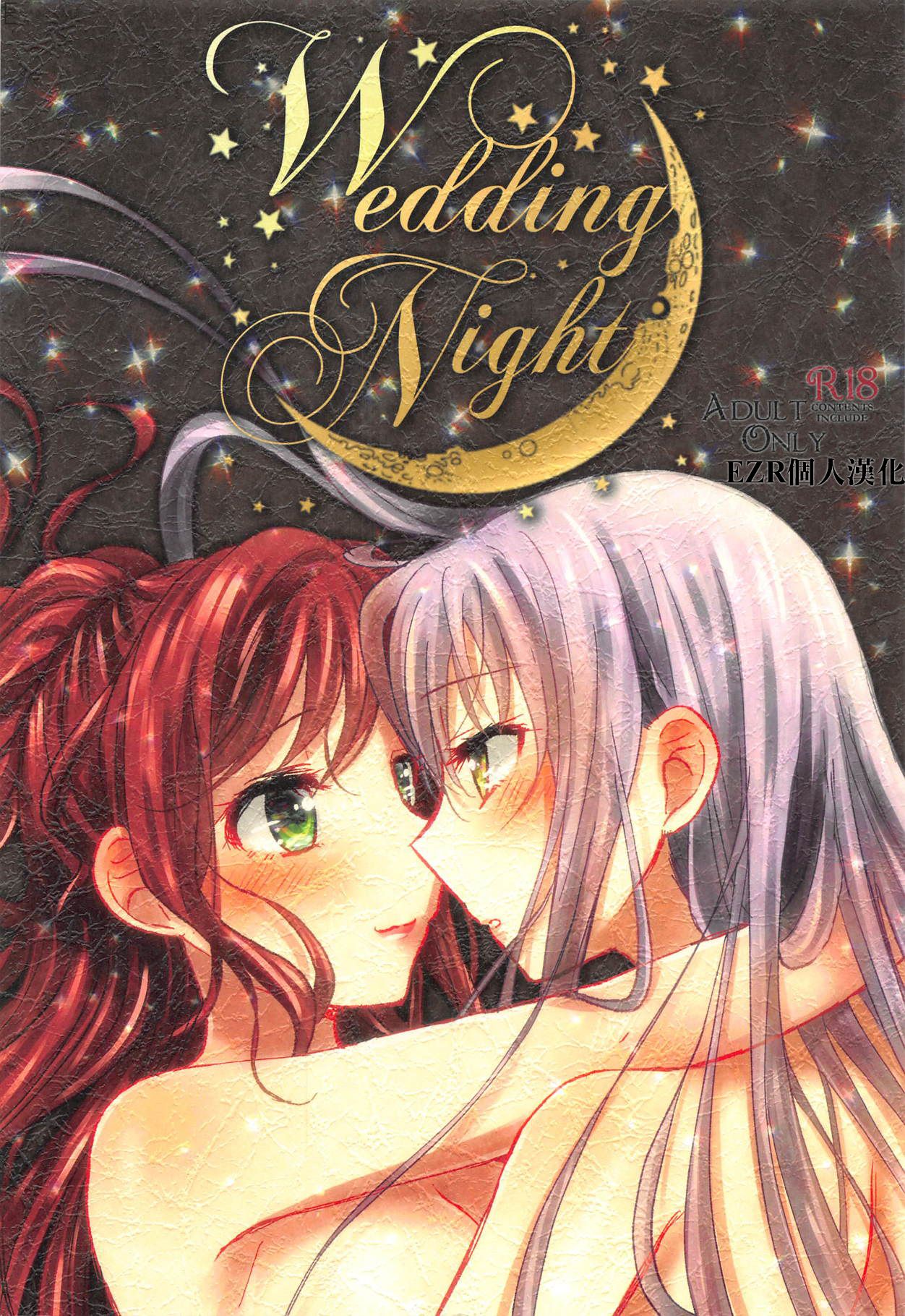 Wedding Night page 1 full