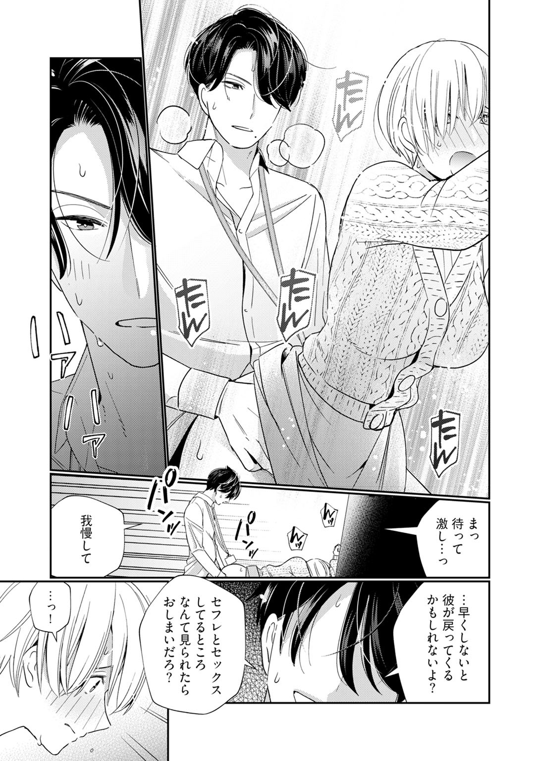 Kyonyuu-chan to Kyokon Joushi -Kaisha de Musabori Sex- act. 6 page 5 full