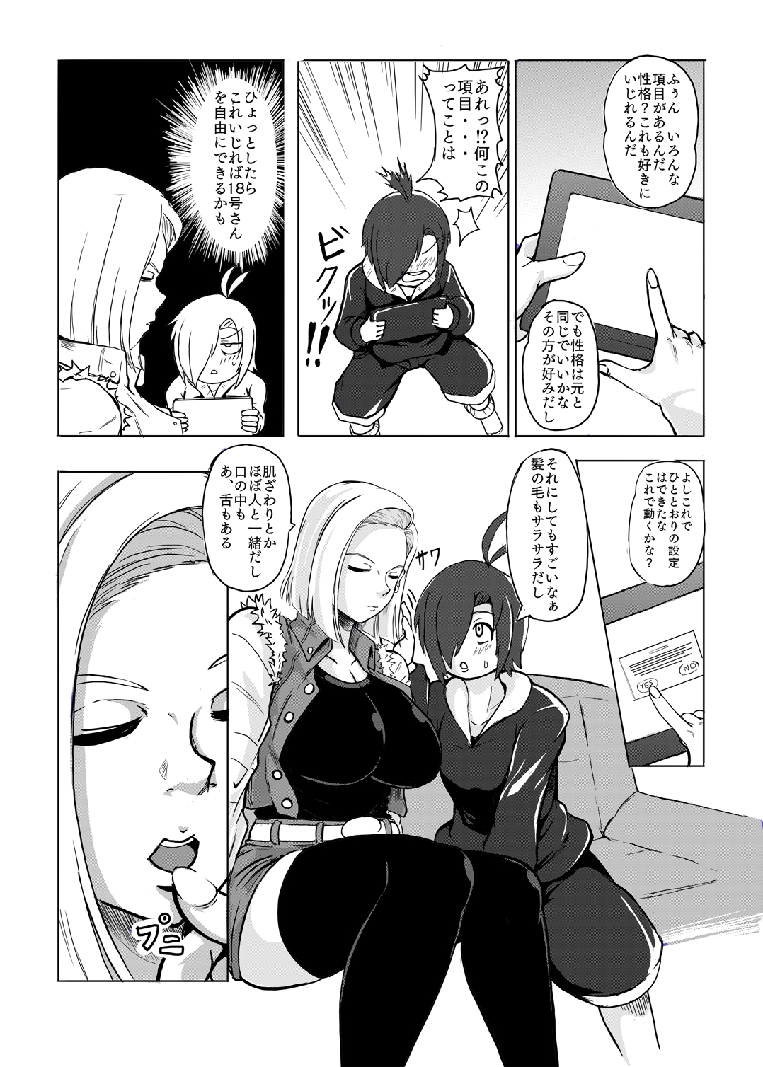 18-gou o Shuuchishin Zero ni Shite Yarimakurimashita page 3 full