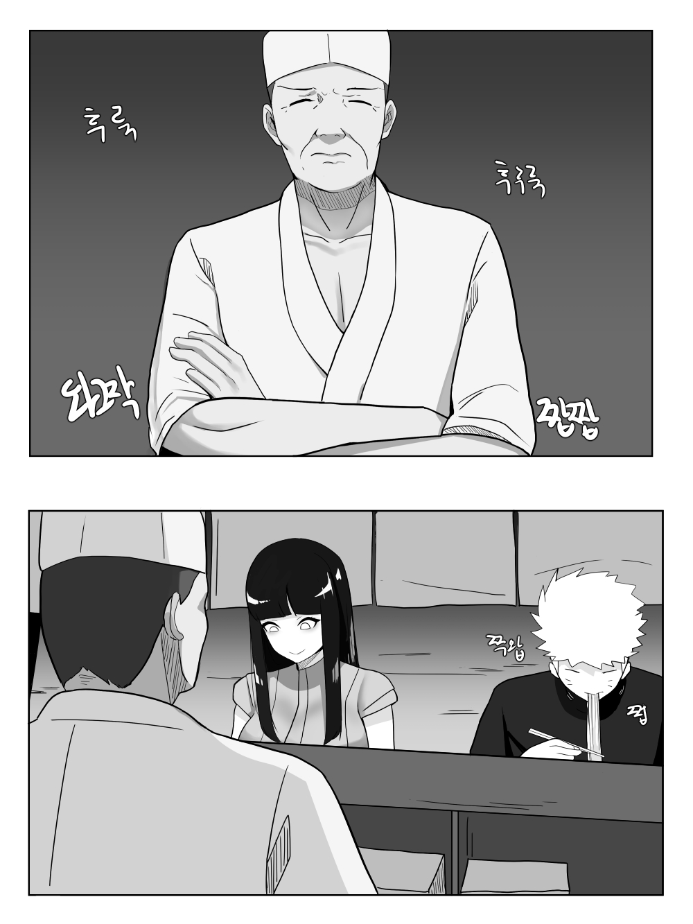 일락 히나타.manhwa page 3 full
