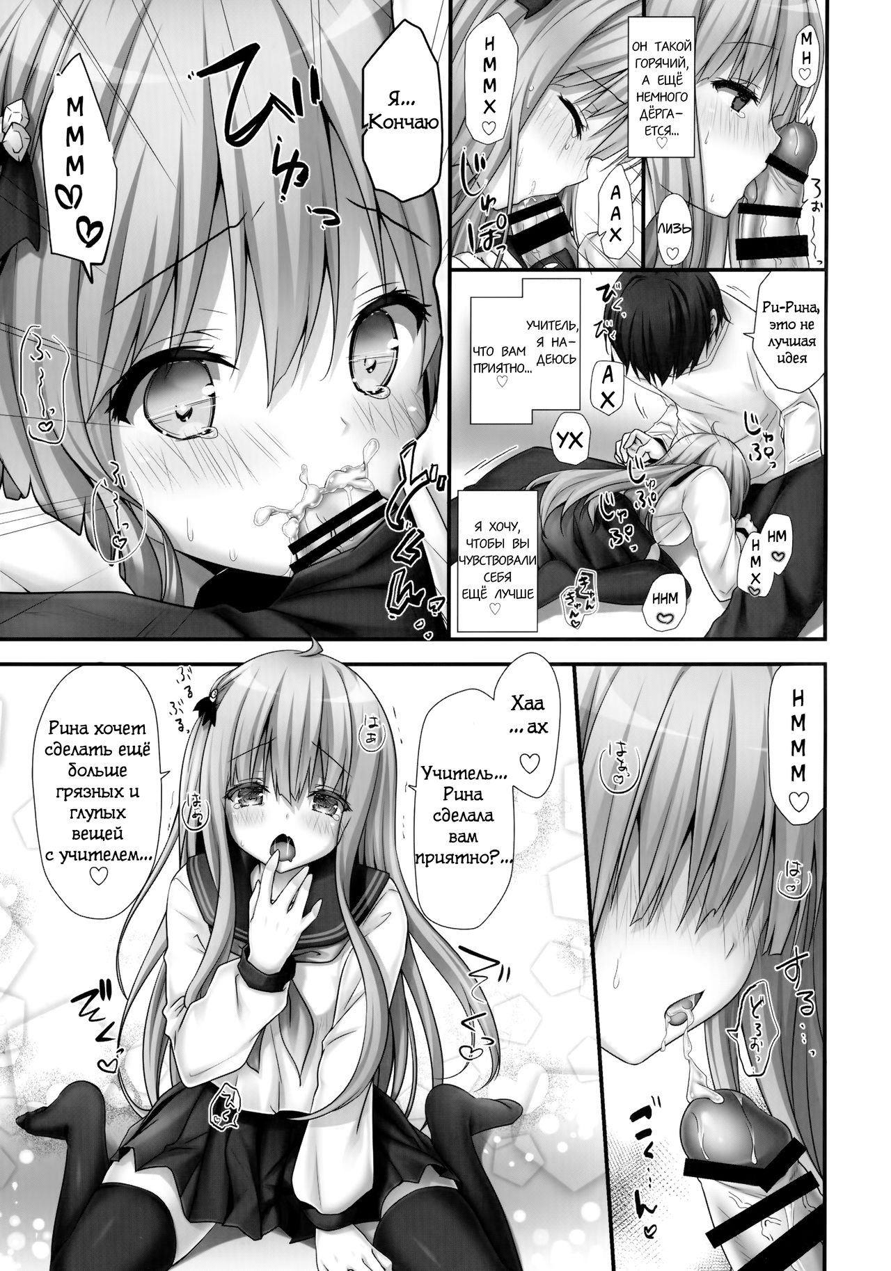Rina-chan Renai Houteishiki ~Katei Kyoushi o Yuuwaku Ecchi~ page 8 full