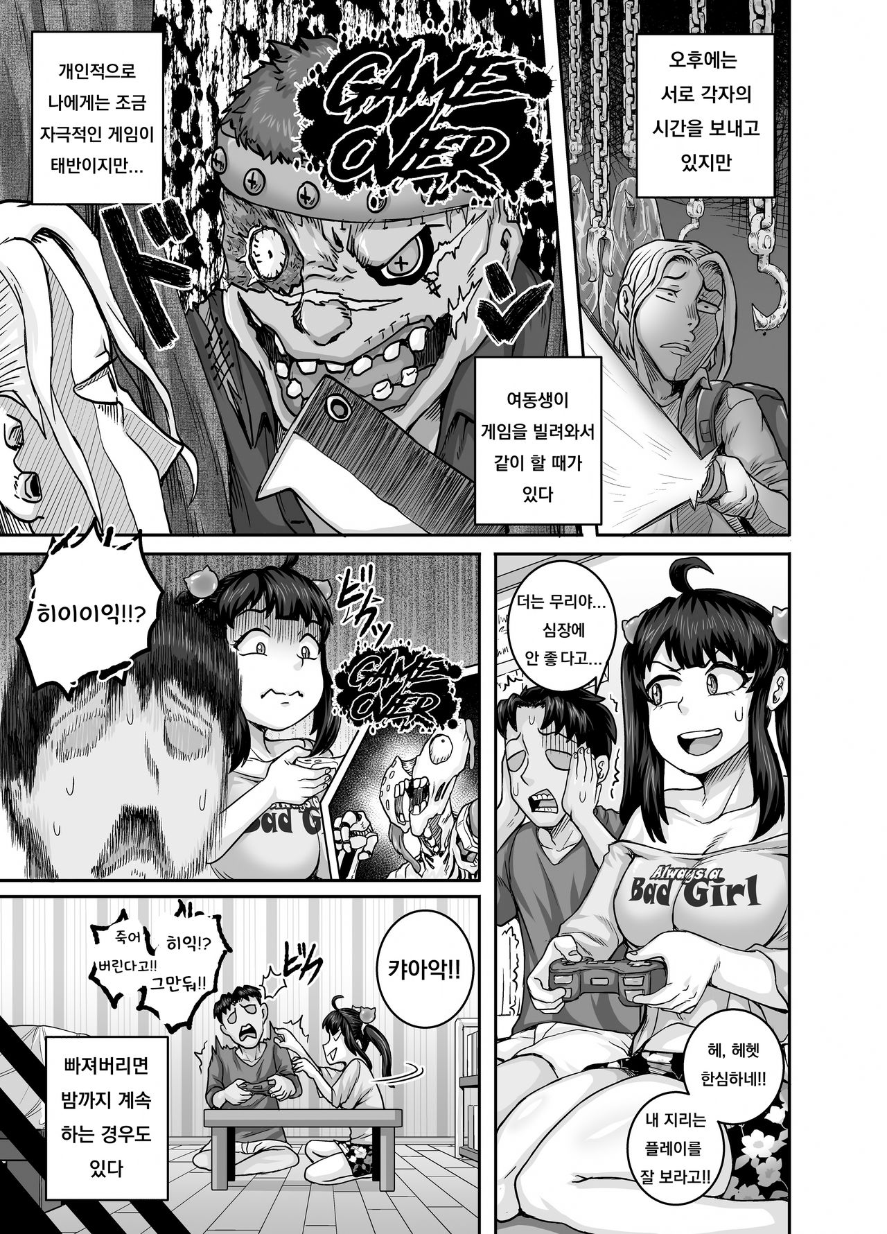 Mukatsuku Imouto wa Chanto Shikaranakucha!! Ch.3 page 7 full
