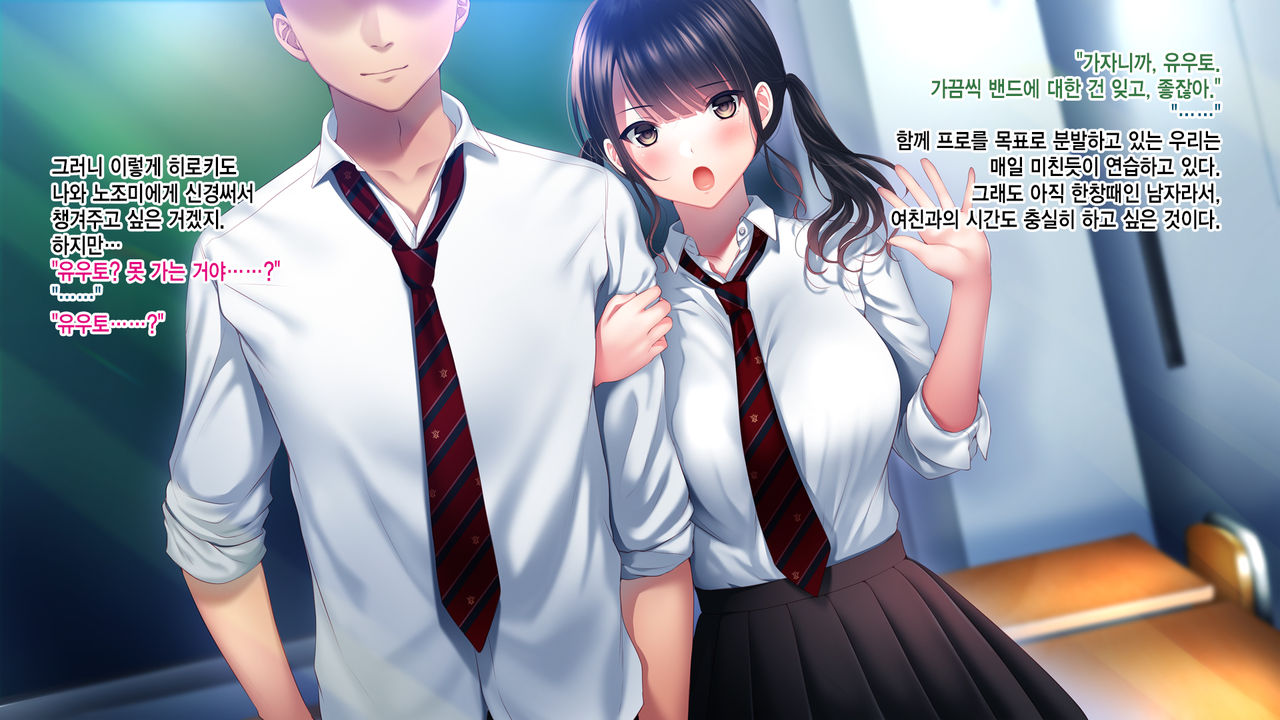 Shinyuu no Kanojo o Netoru Toki. ~Mari no Baai~ | 친구의 여친을 빼앗을 때. ~마리의 경우~ page 10 full