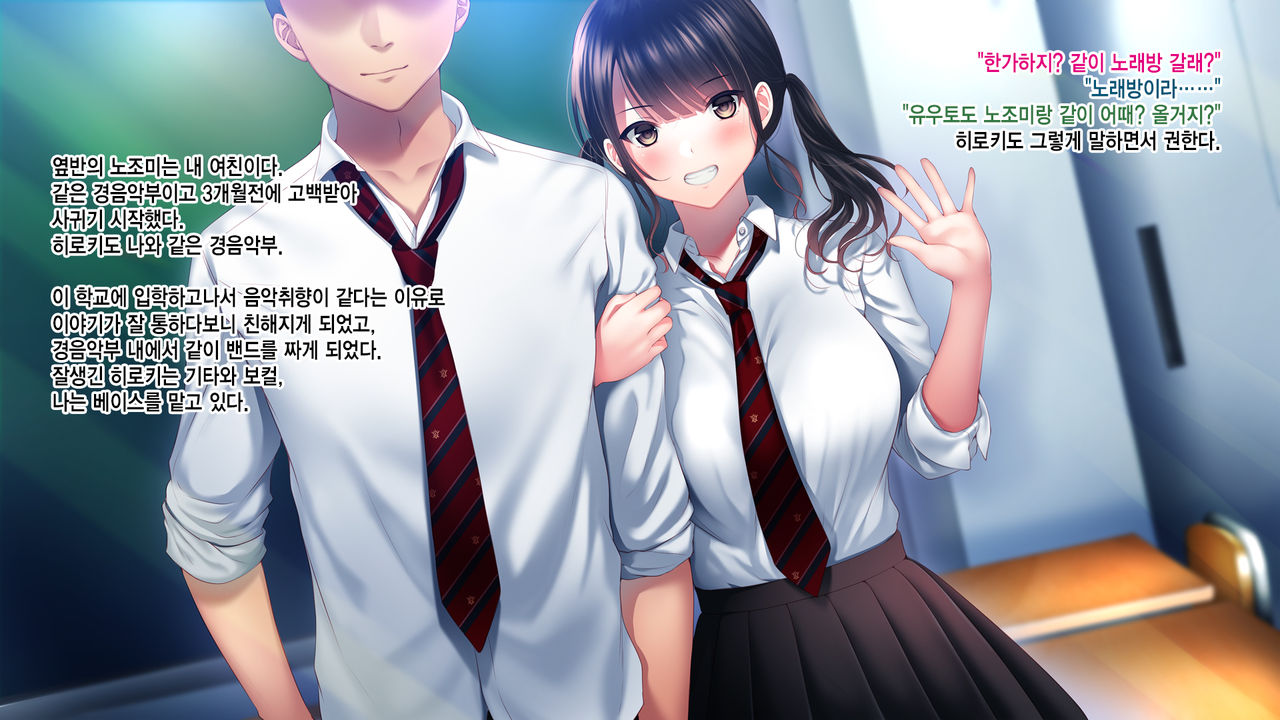 Shinyuu no Kanojo o Netoru Toki. ~Mari no Baai~ | 친구의 여친을 빼앗을 때. ~마리의 경우~ page 9 full
