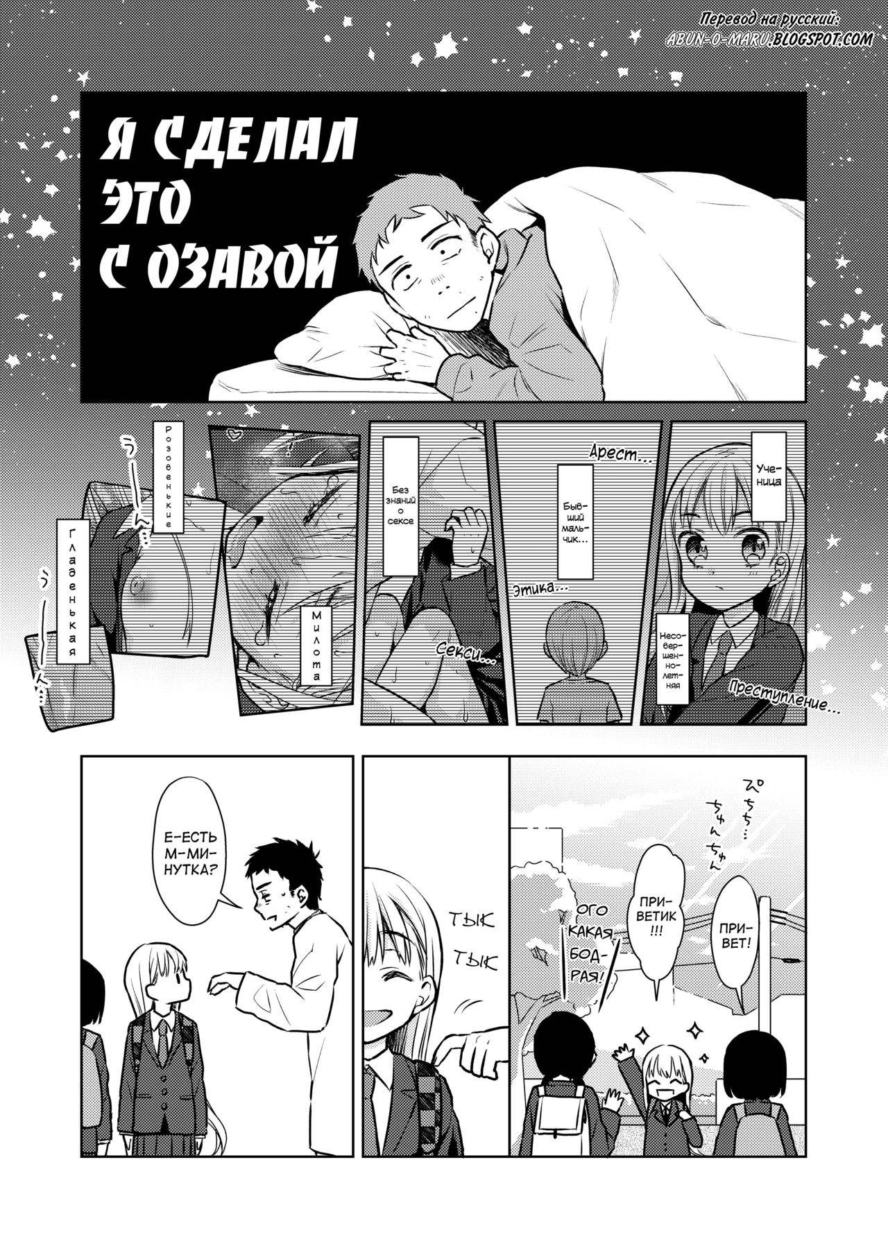 TS Shoujo Haruki-kun 2 page 2 full